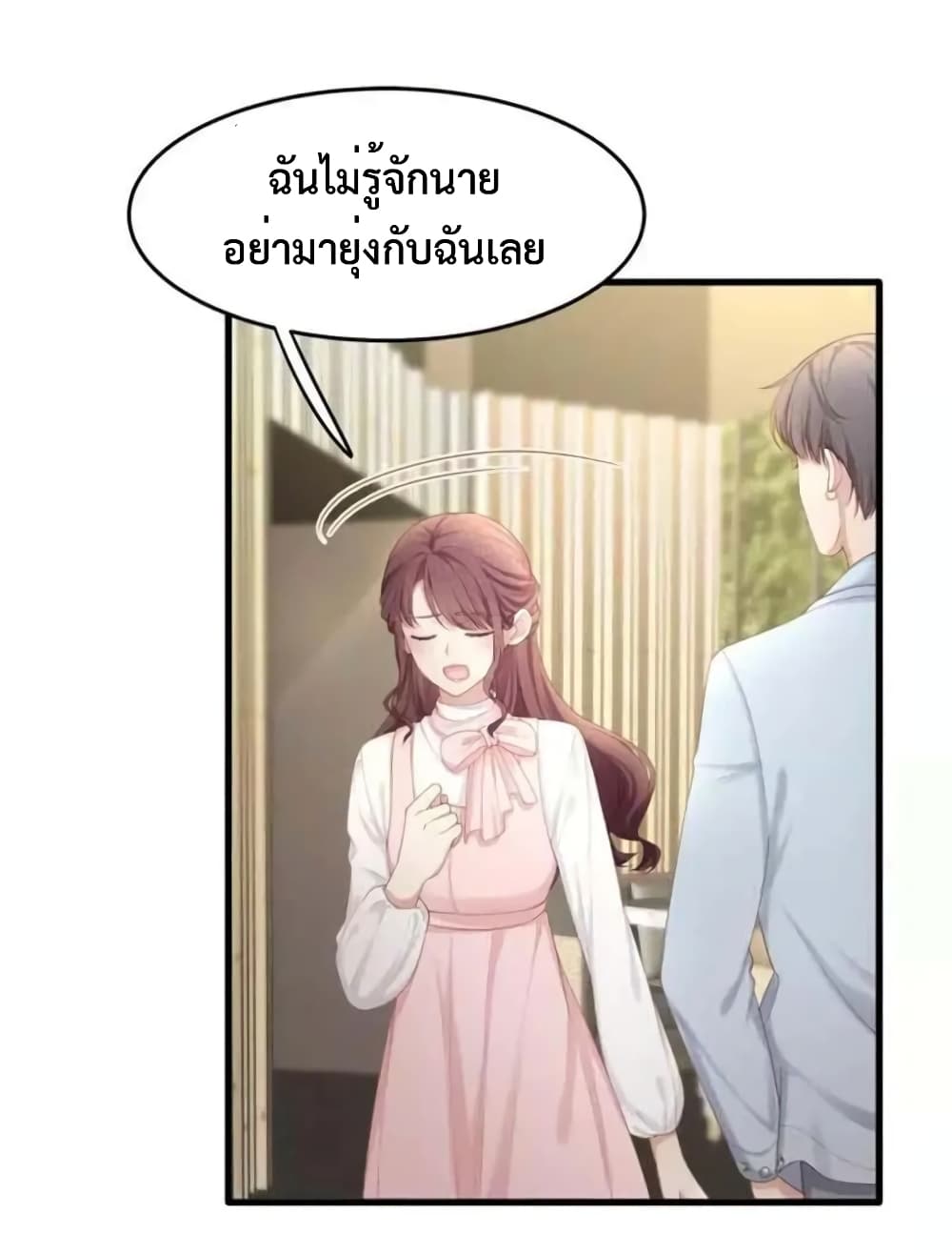 Me And Four Mr.Gu page 19