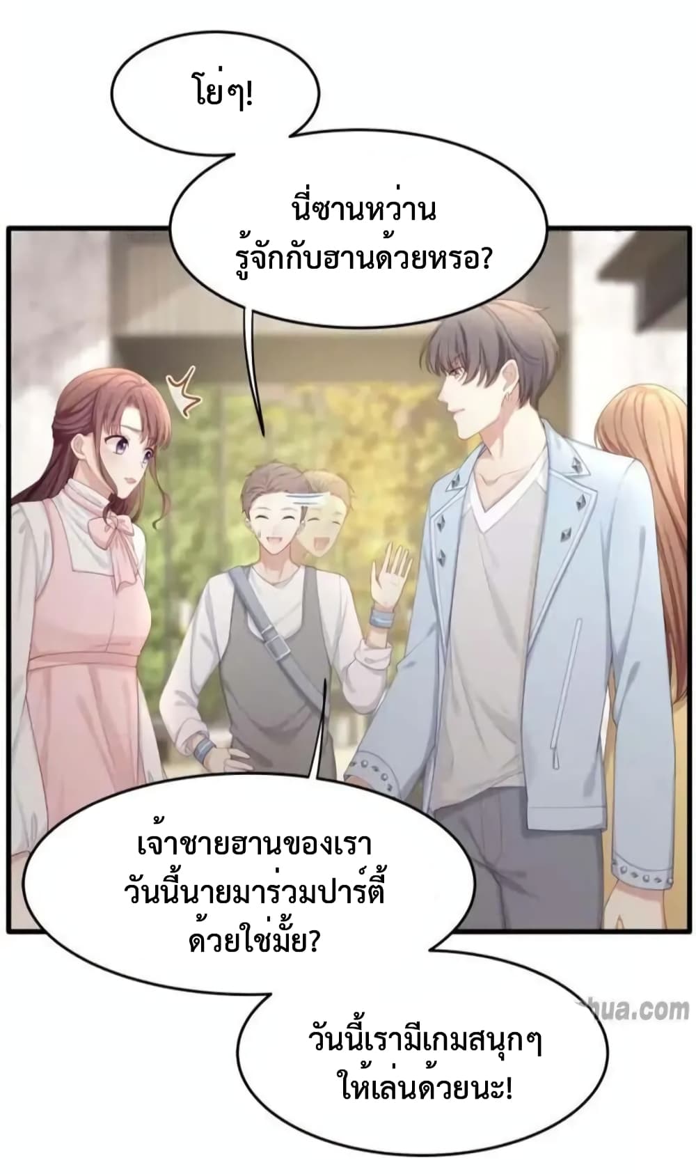 Me And Four Mr.Gu page 22