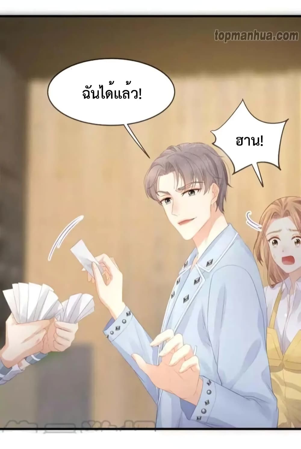 Me And Four Mr.Gu page 27