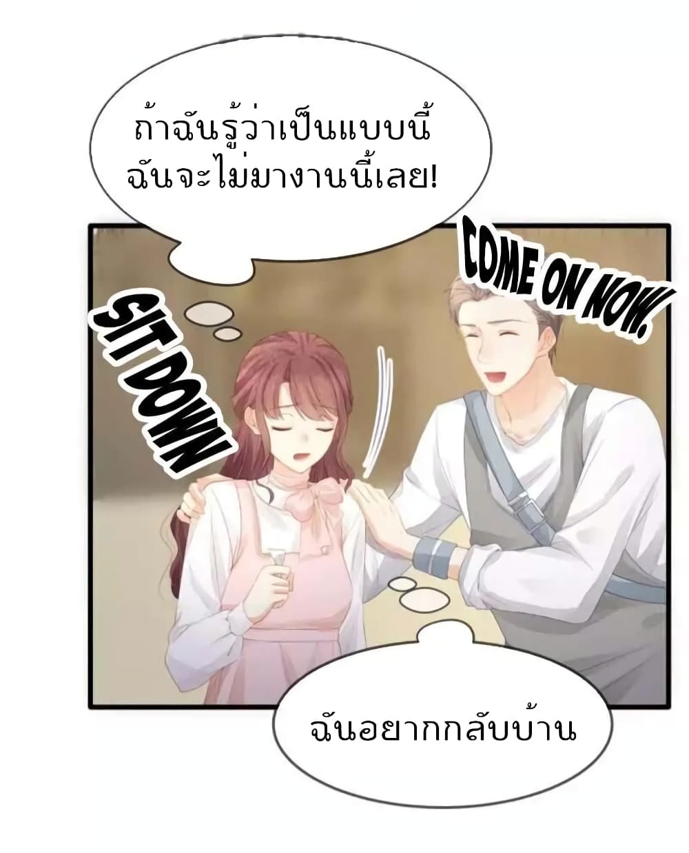 Me And Four Mr.Gu page 28