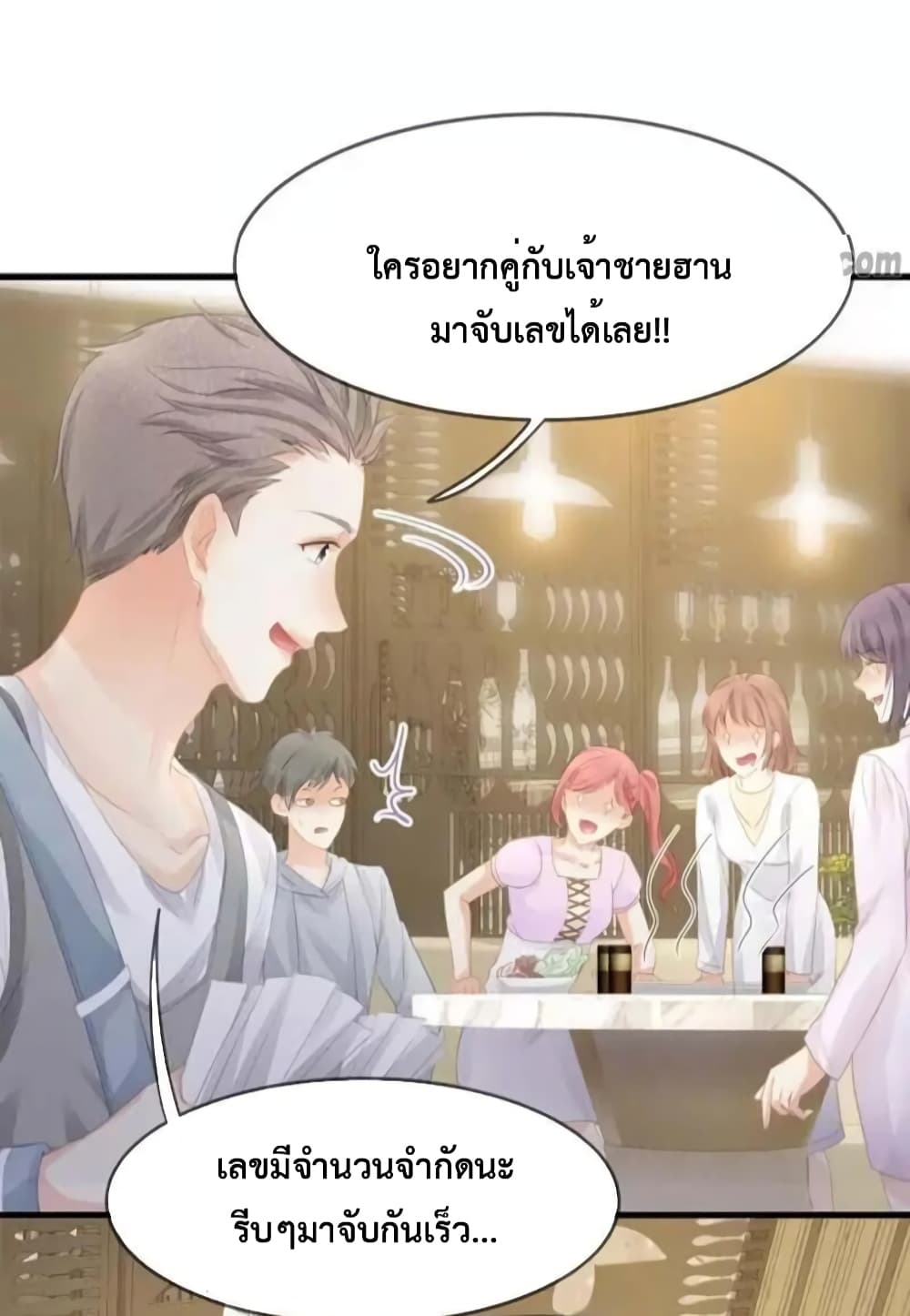 Me And Four Mr.Gu page 30