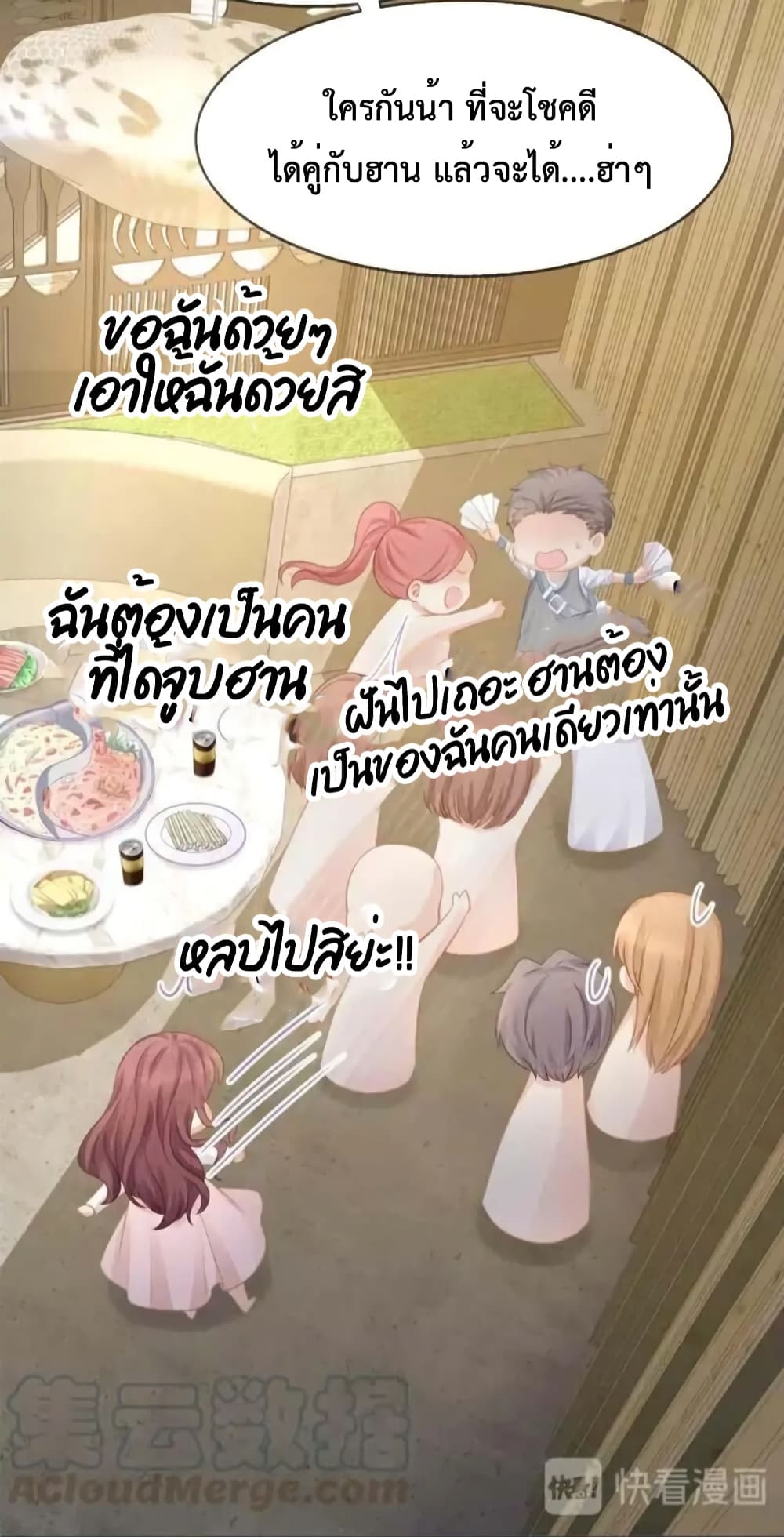 Me And Four Mr.Gu page 31