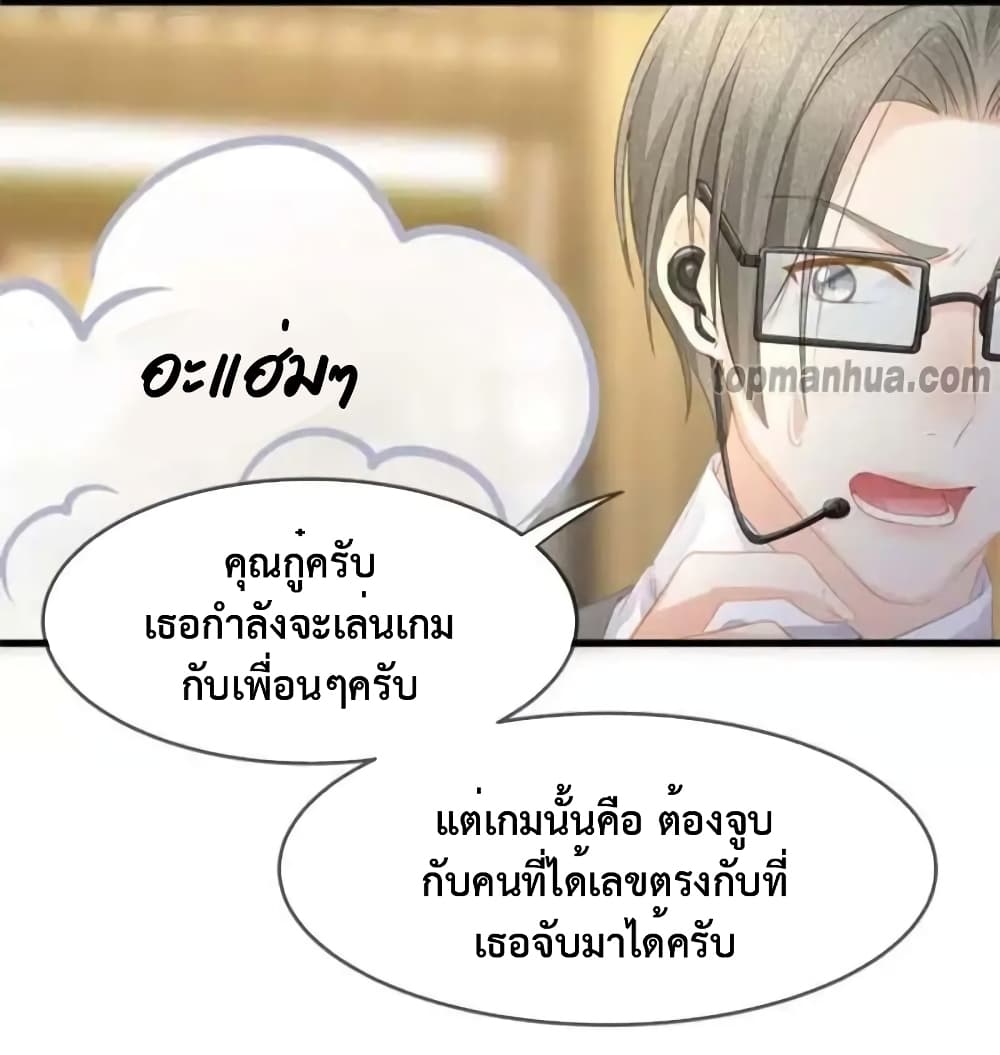 Me And Four Mr.Gu page 32
