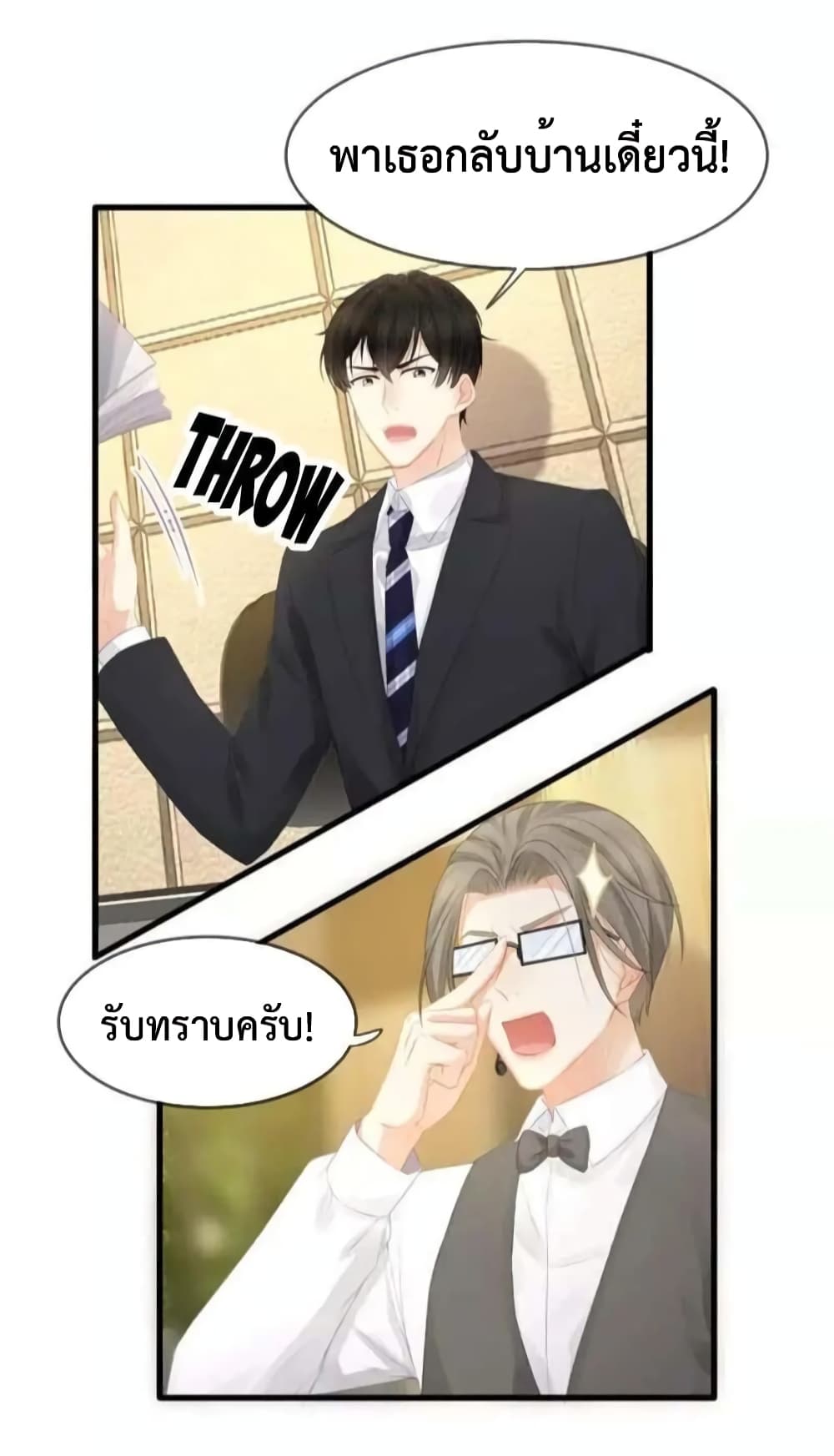 Me And Four Mr.Gu page 34