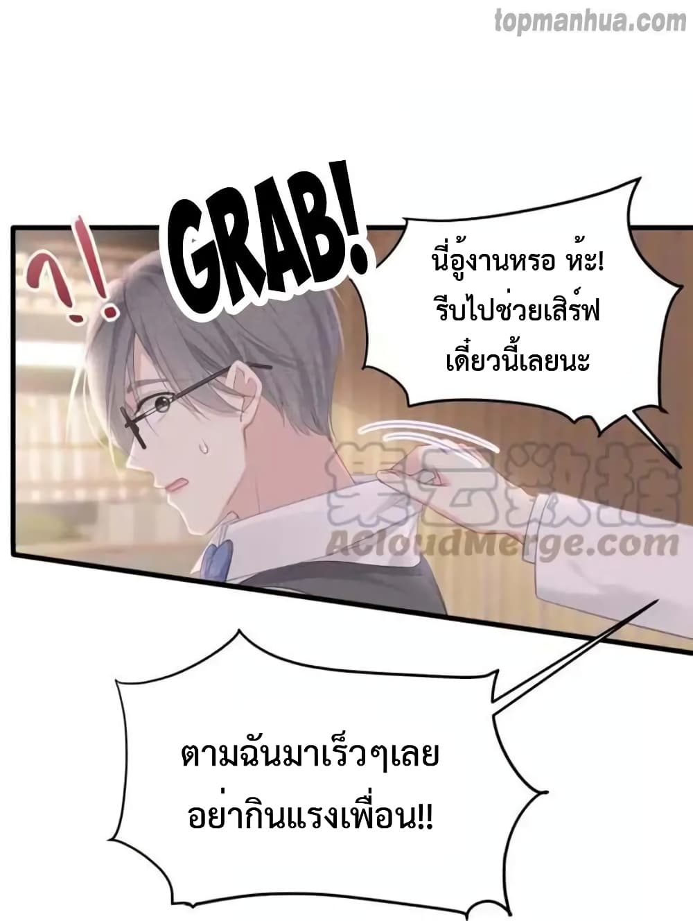 Me And Four Mr.Gu page 35