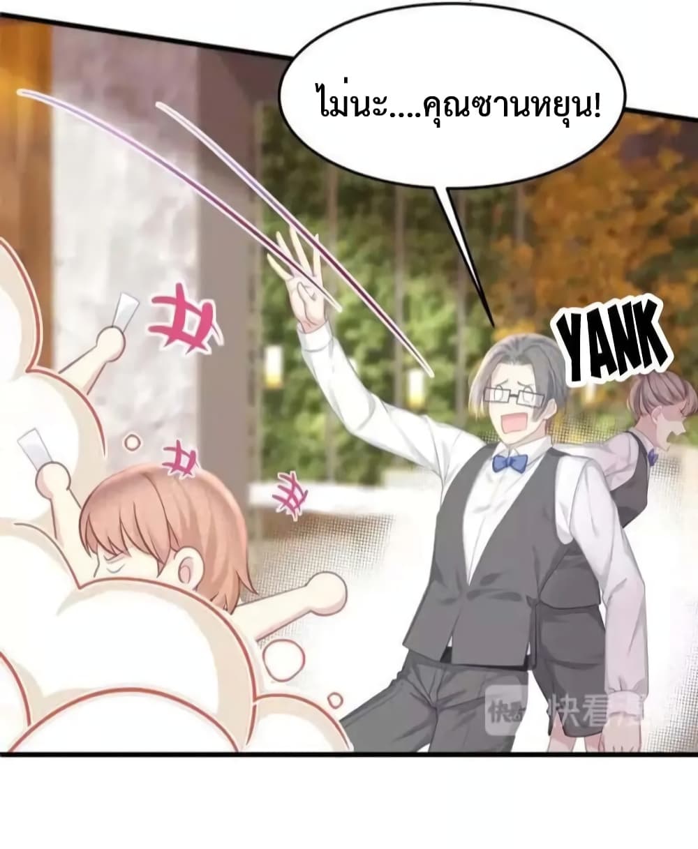 Me And Four Mr.Gu page 36