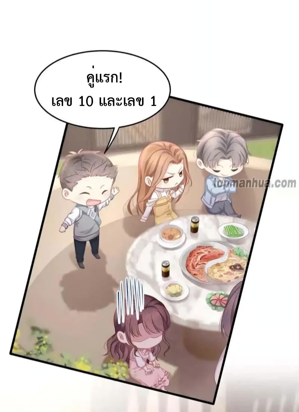 Me And Four Mr.Gu page 37
