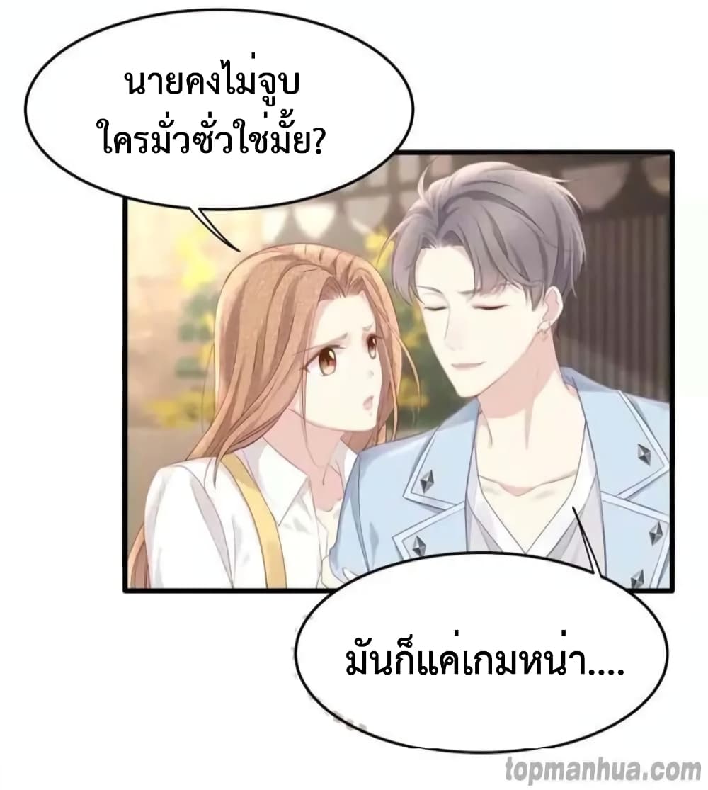 Me And Four Mr.Gu page 39