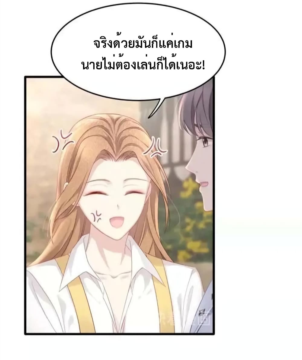 Me And Four Mr.Gu page 40