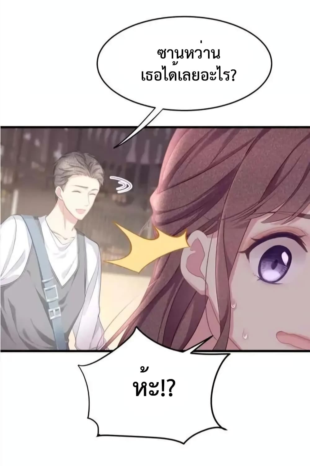 Me And Four Mr.Gu page 41