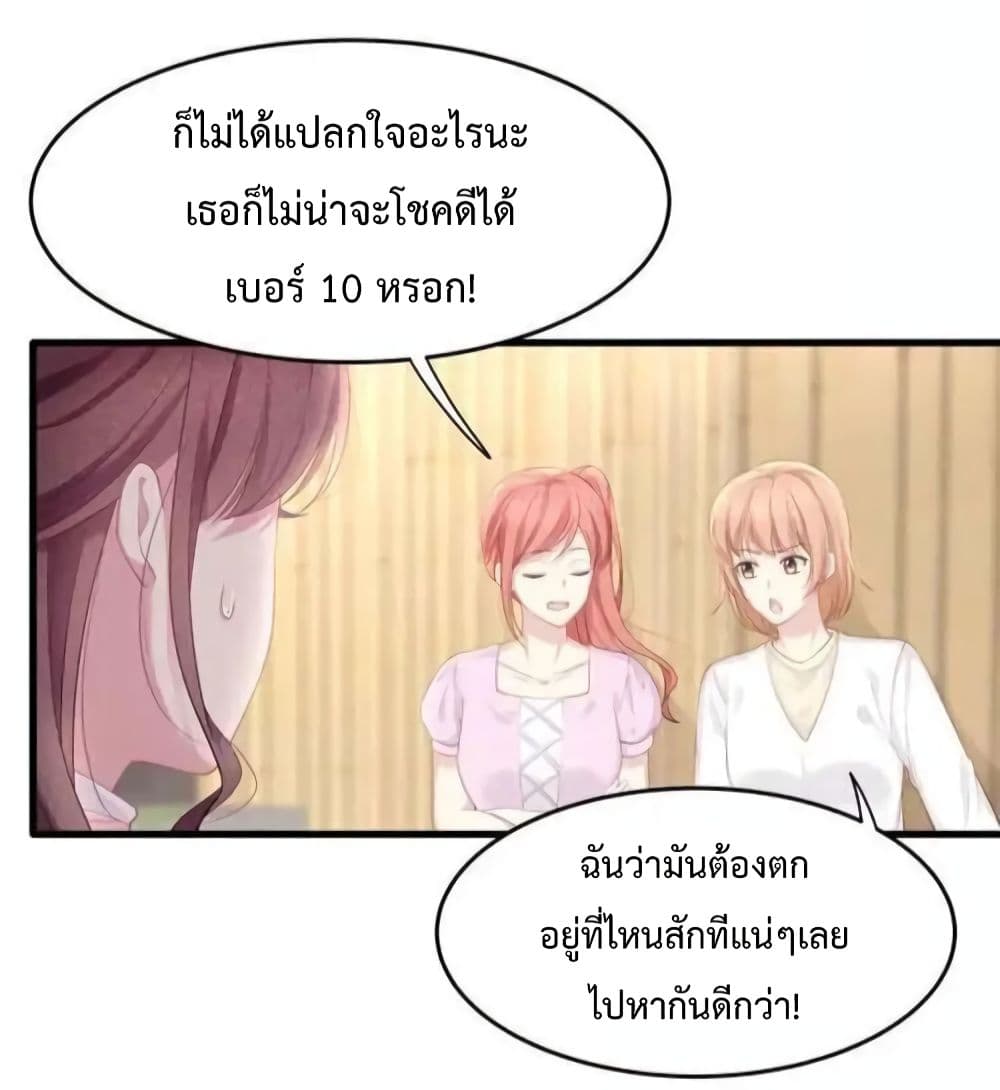 Me And Four Mr.Gu page 5