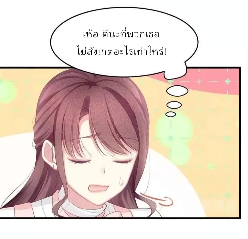 Me And Four Mr.Gu page 6