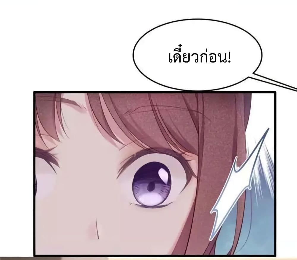 Me And Four Mr.Gu page 7