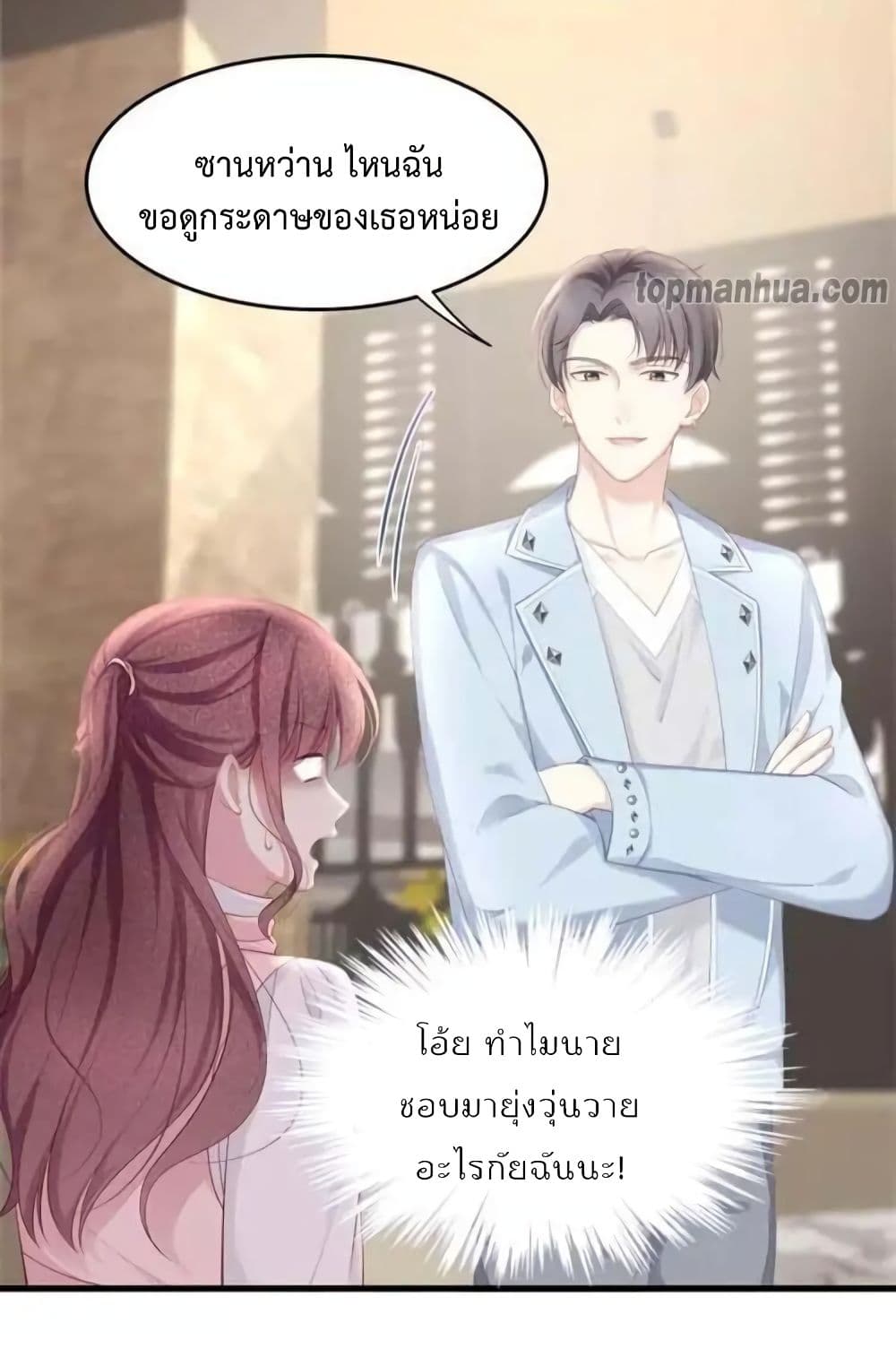 Me And Four Mr.Gu page 8