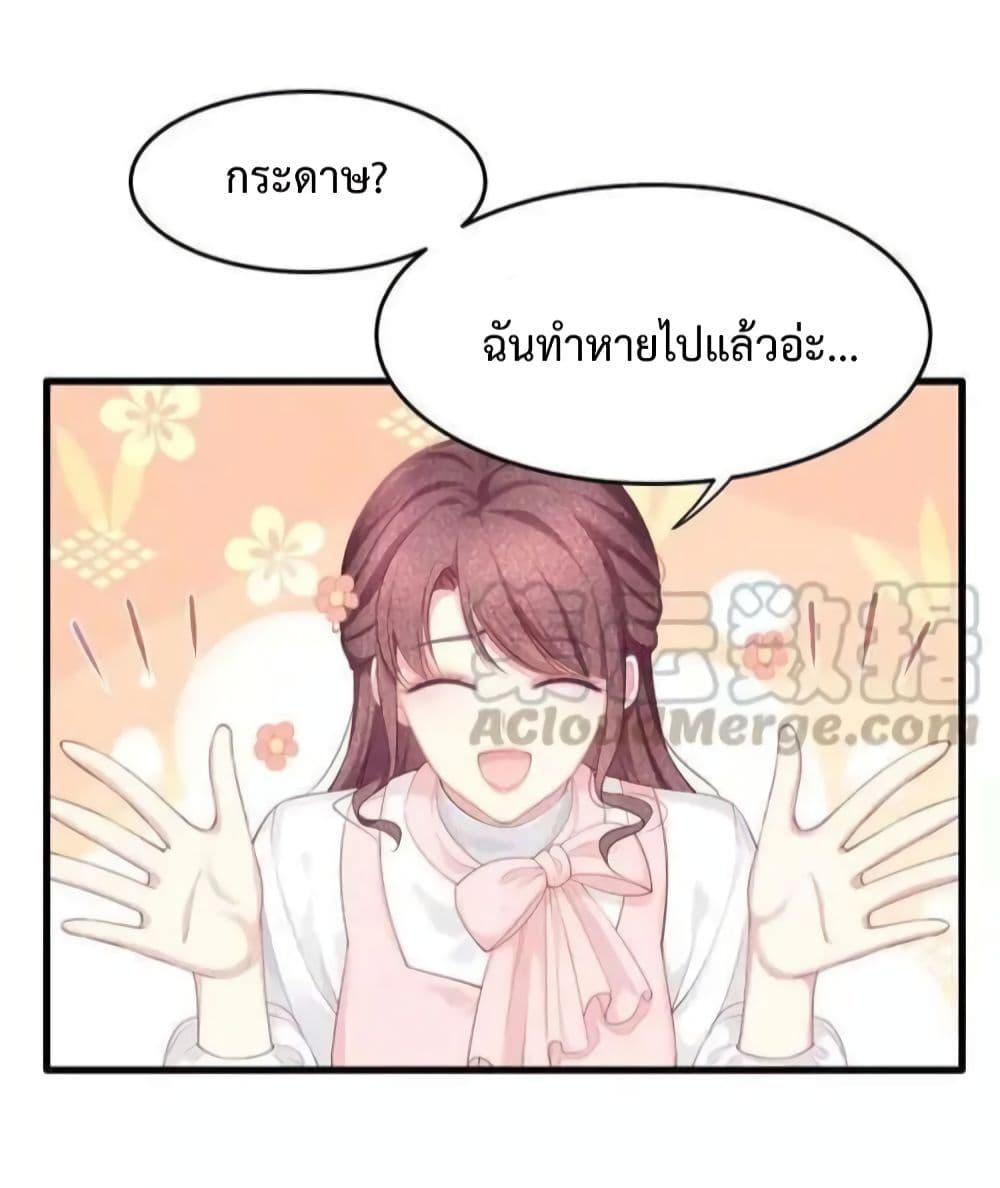 Me And Four Mr.Gu page 9