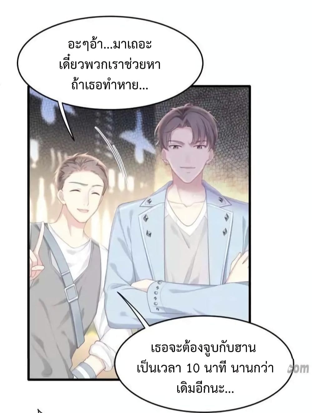 Me And Four Mr.Gu page 10