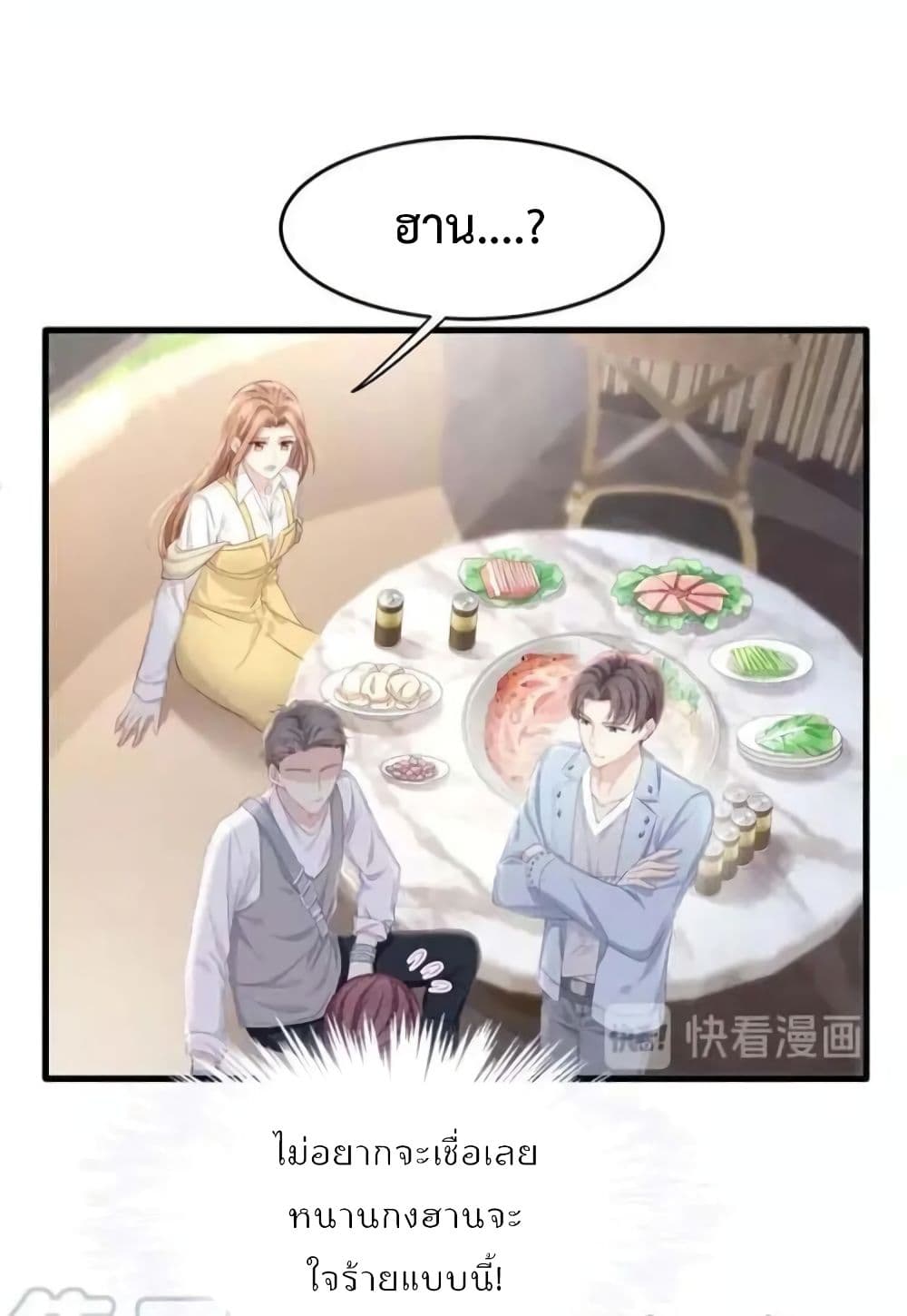 Me And Four Mr.Gu page 12