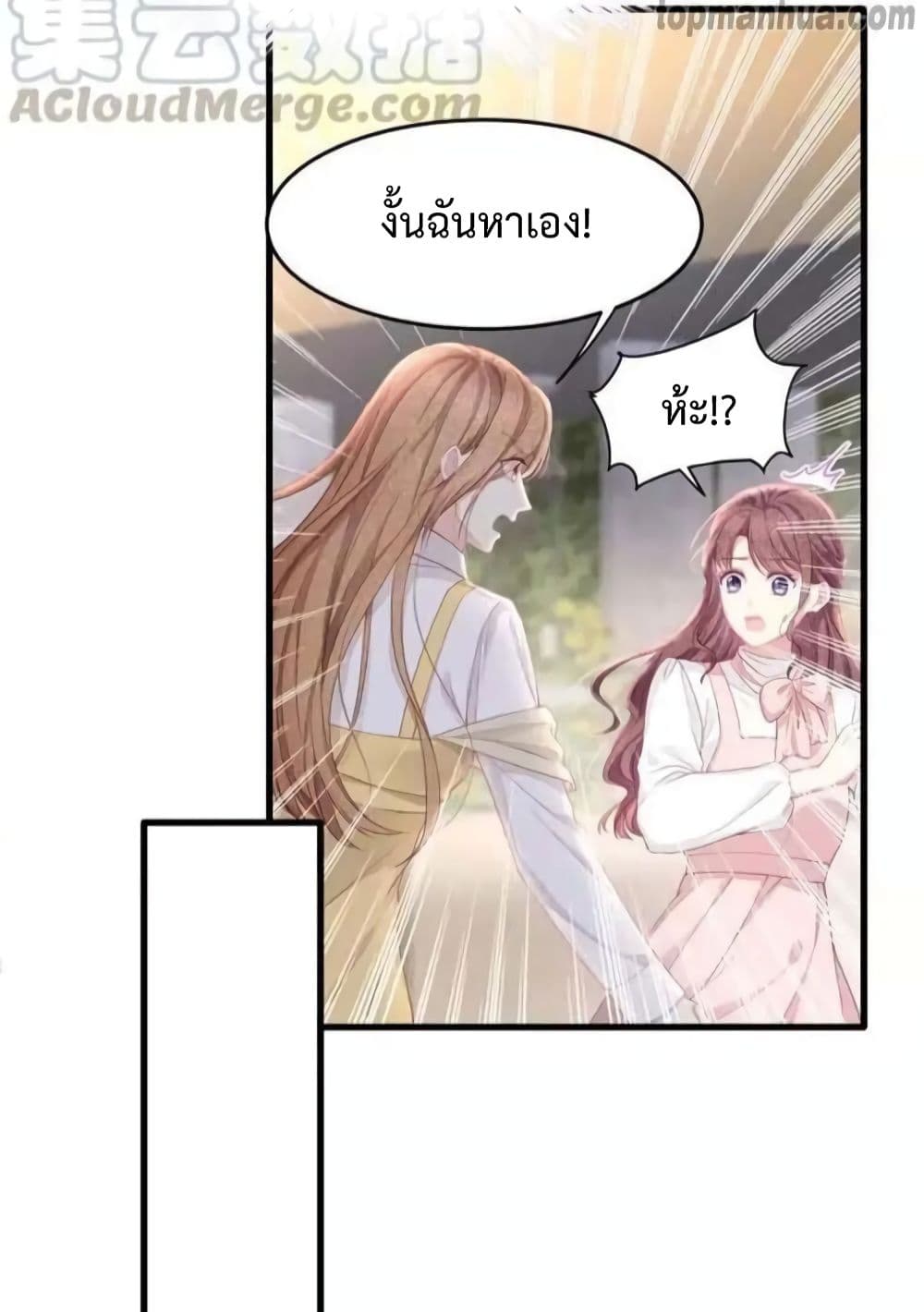 Me And Four Mr.Gu page 13