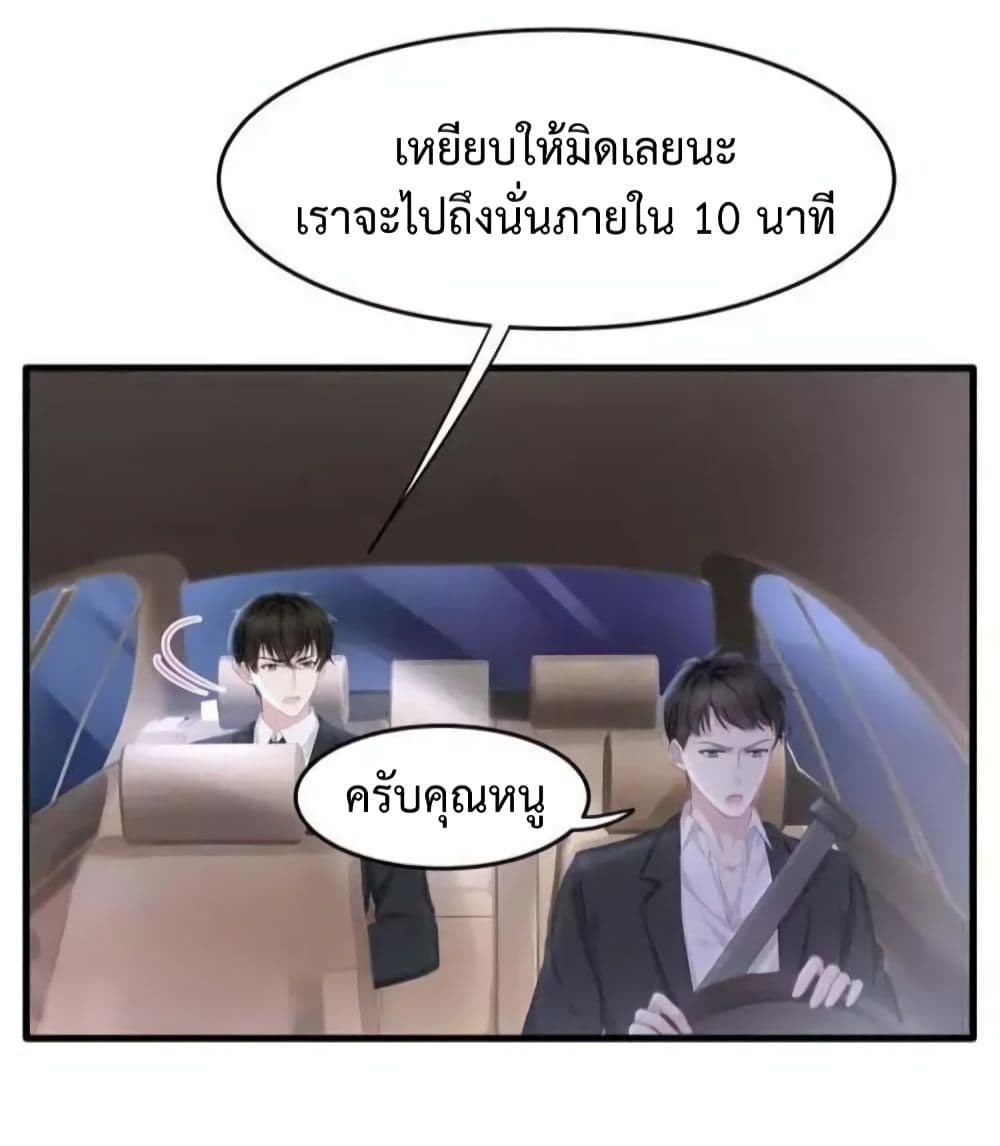 Me And Four Mr.Gu page 16