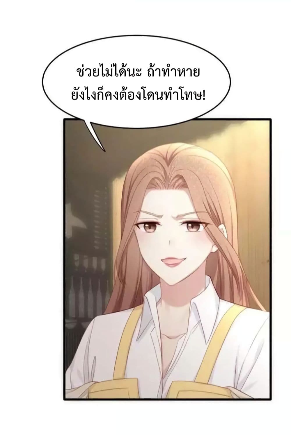 Me And Four Mr.Gu page 21