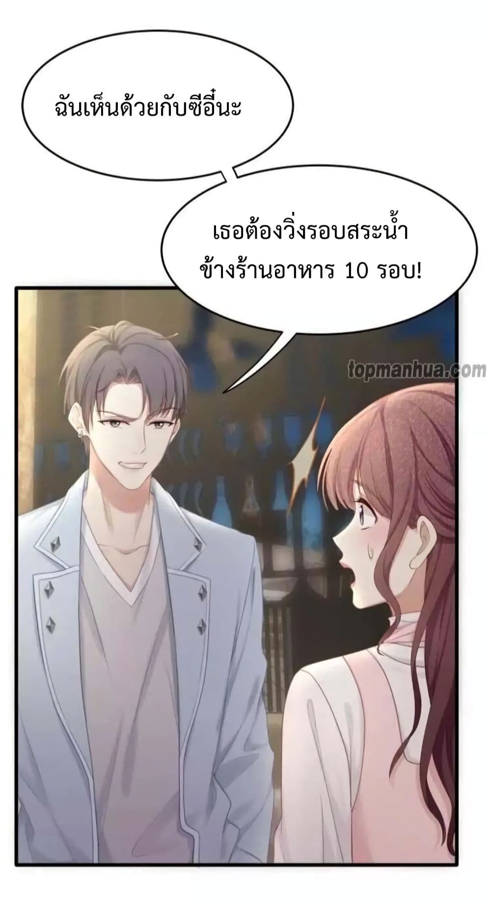 Me And Four Mr.Gu page 22