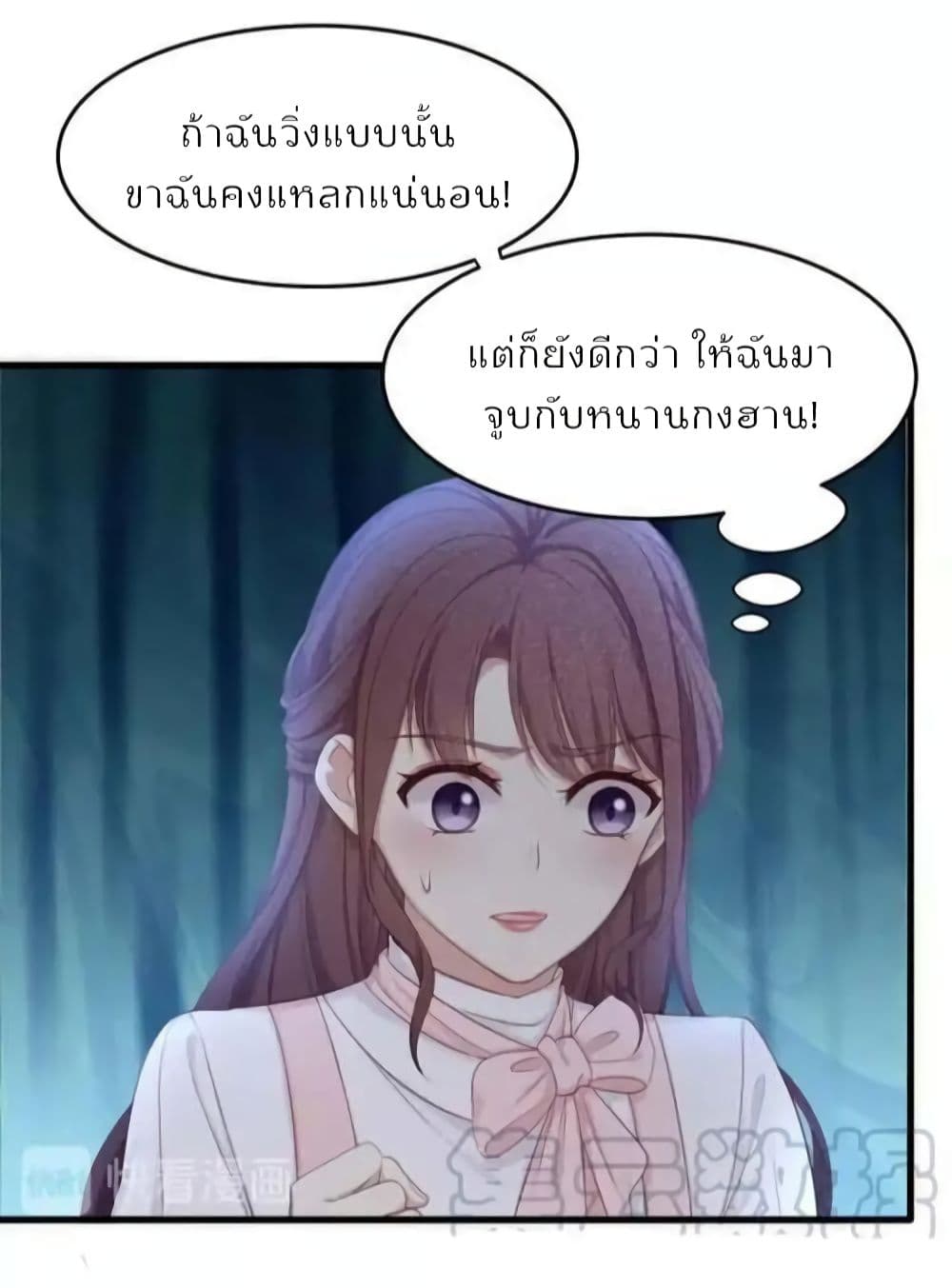 Me And Four Mr.Gu page 23
