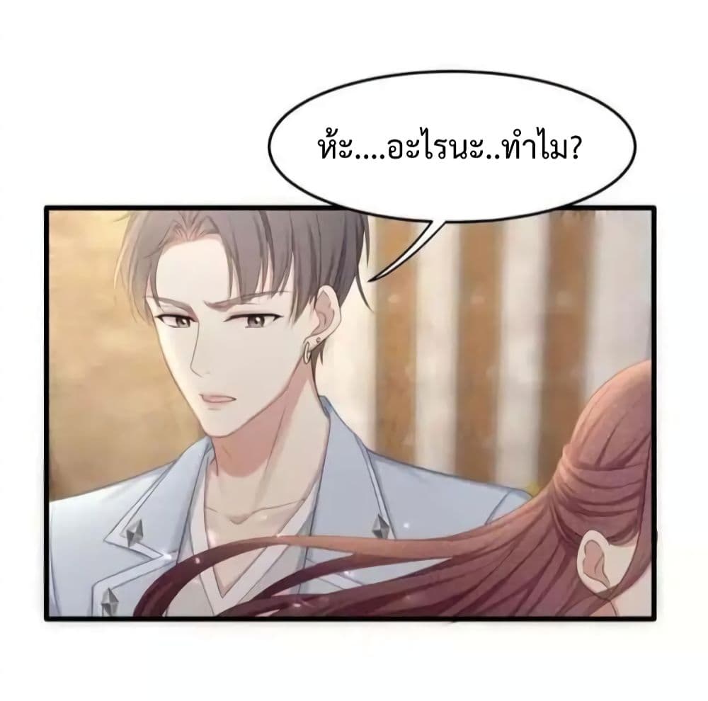 Me And Four Mr.Gu page 25