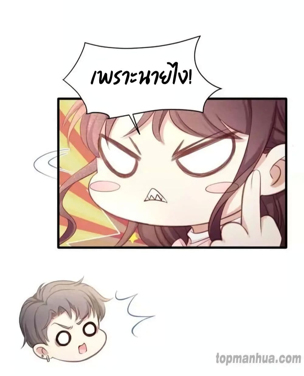 Me And Four Mr.Gu page 26