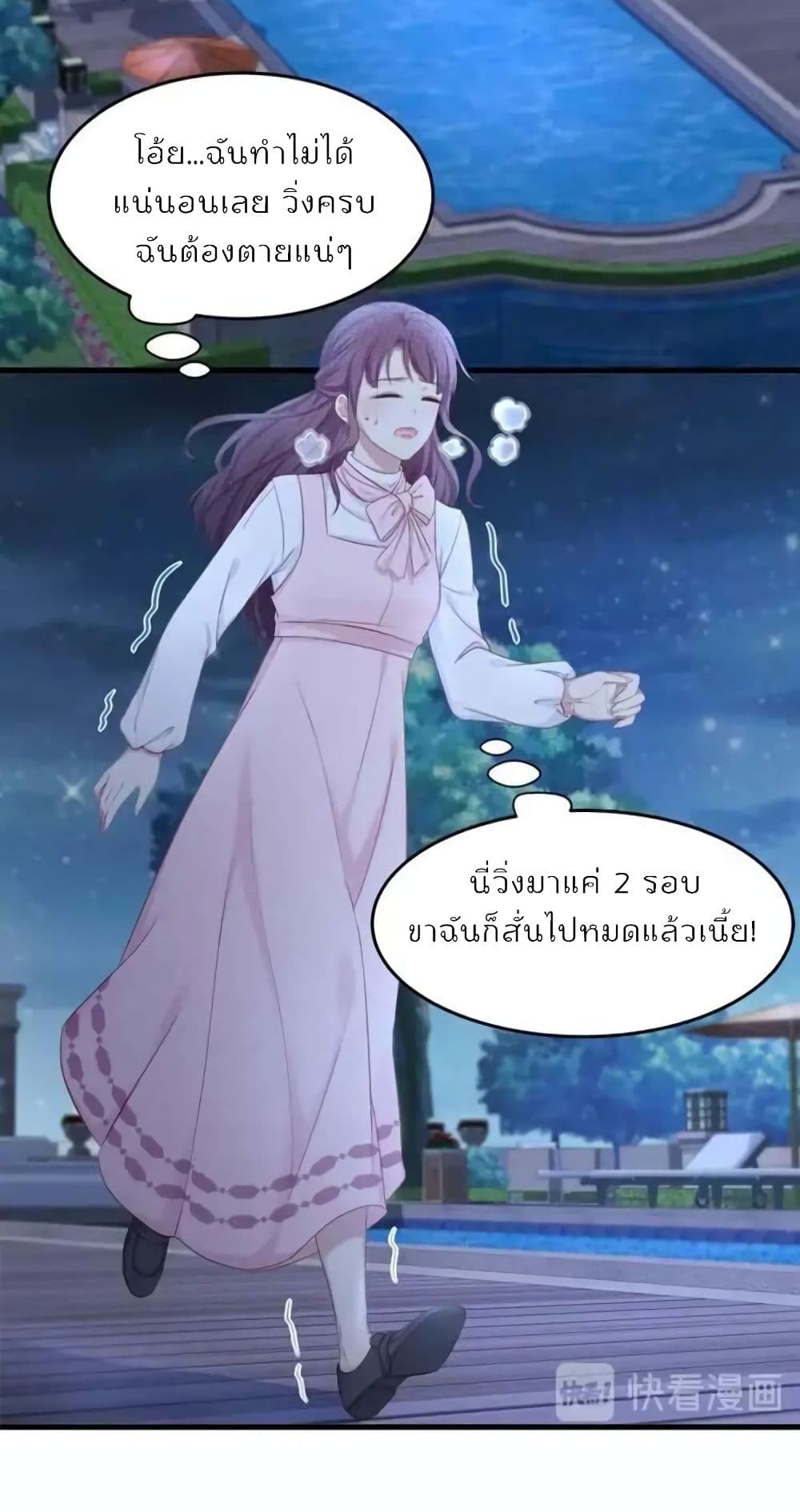 Me And Four Mr.Gu page 28