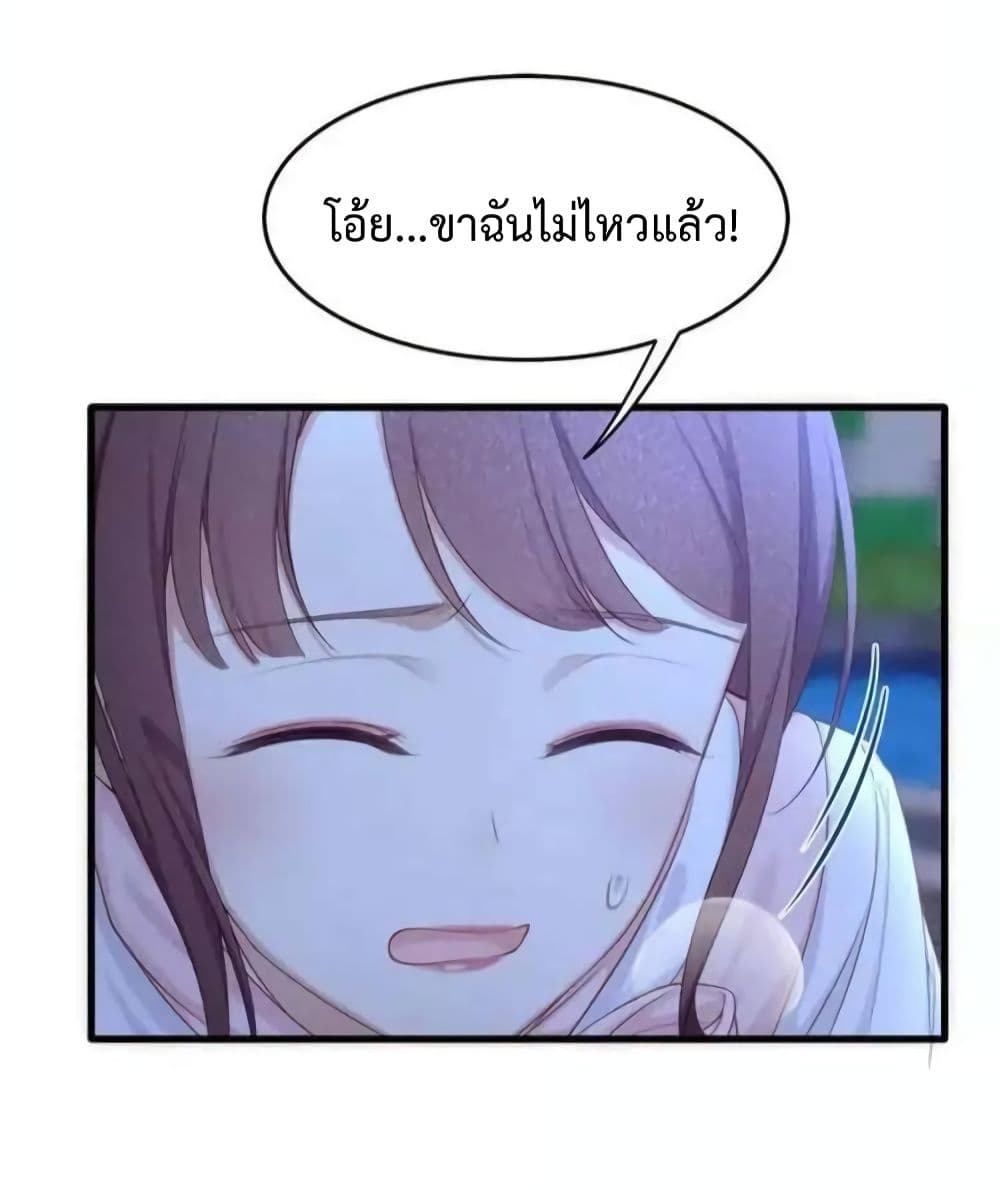 Me And Four Mr.Gu page 33