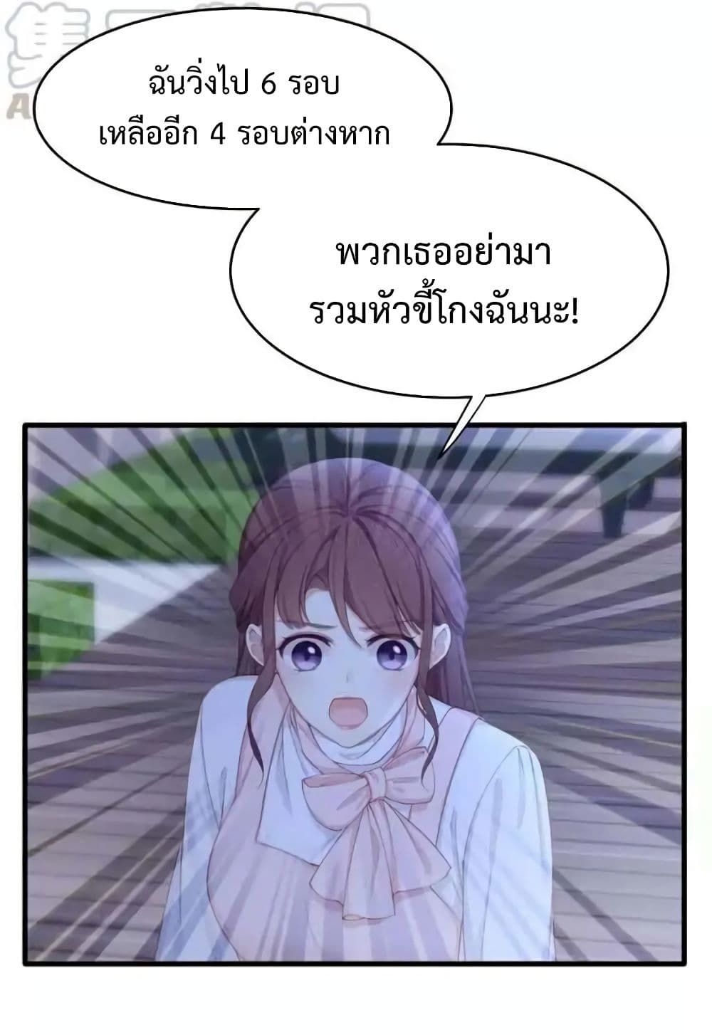 Me And Four Mr.Gu page 35
