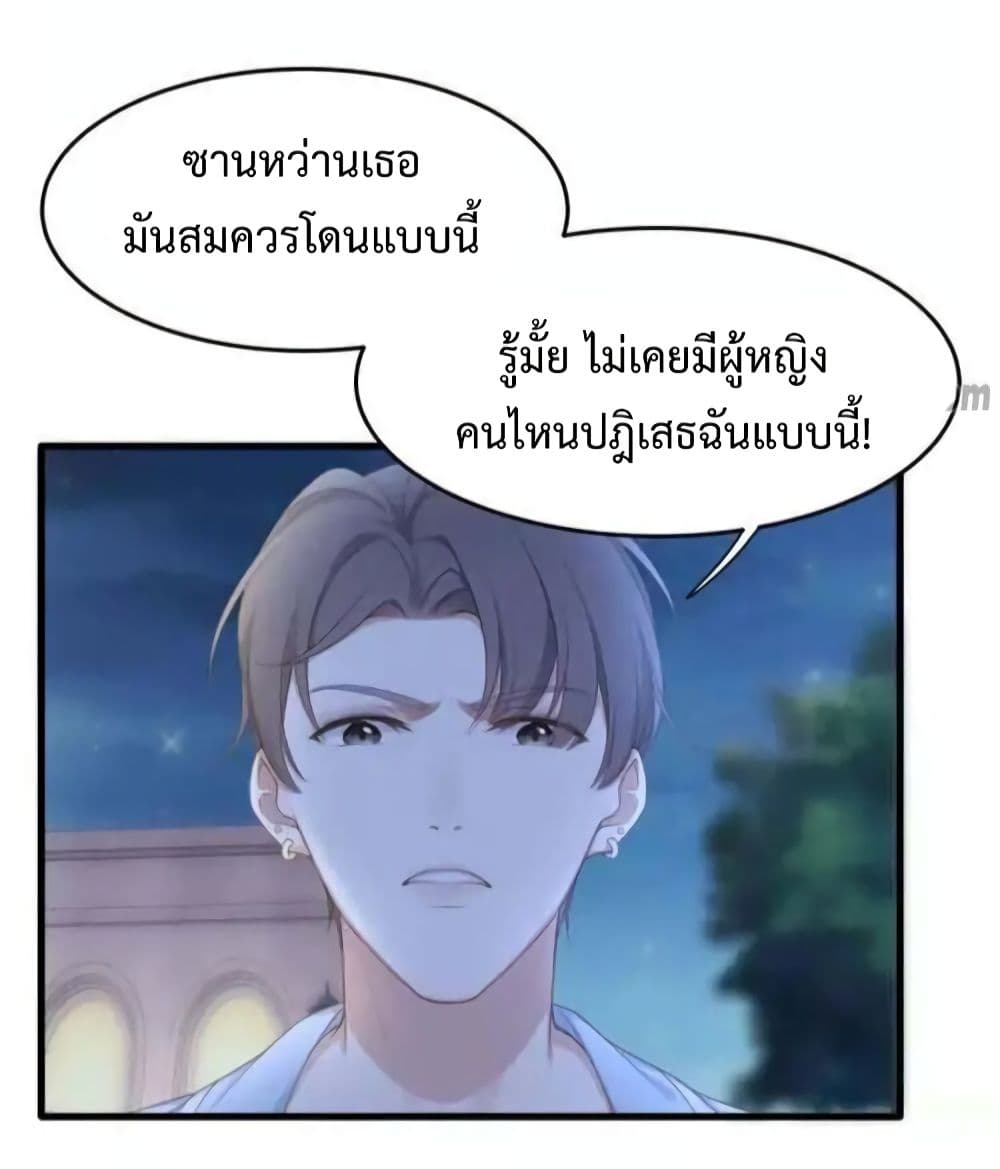 Me And Four Mr.Gu page 36