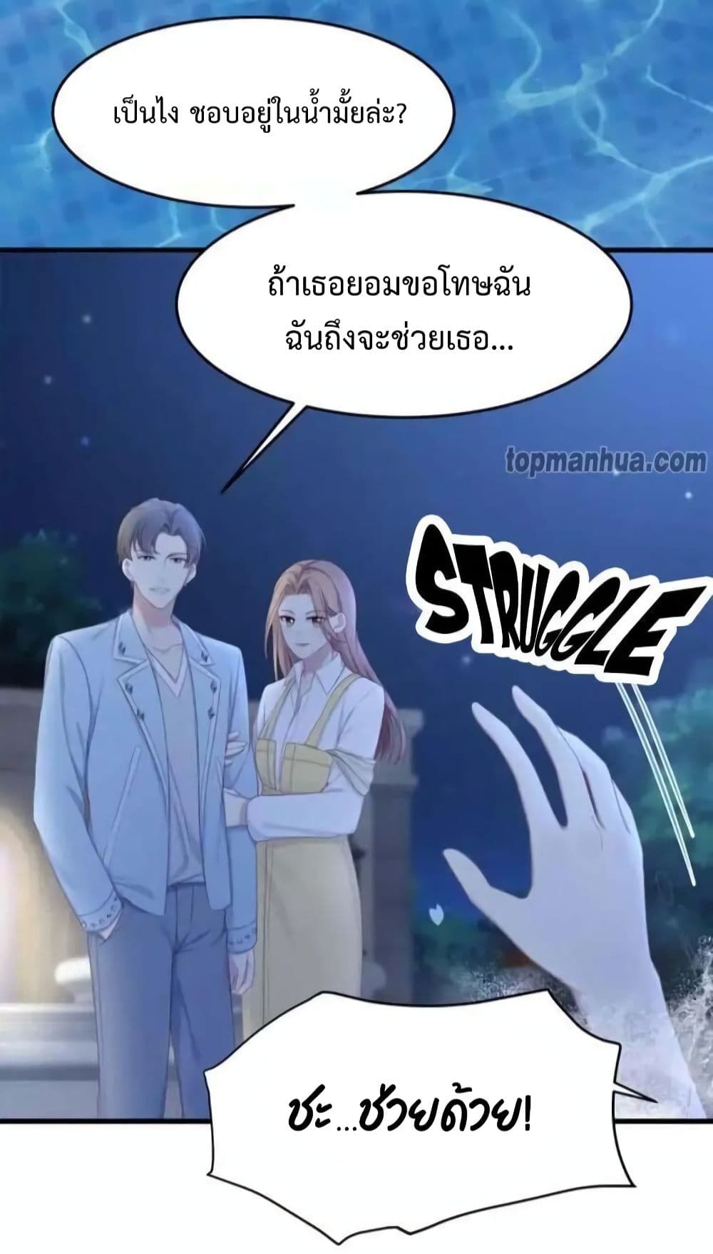 Me And Four Mr.Gu page 40