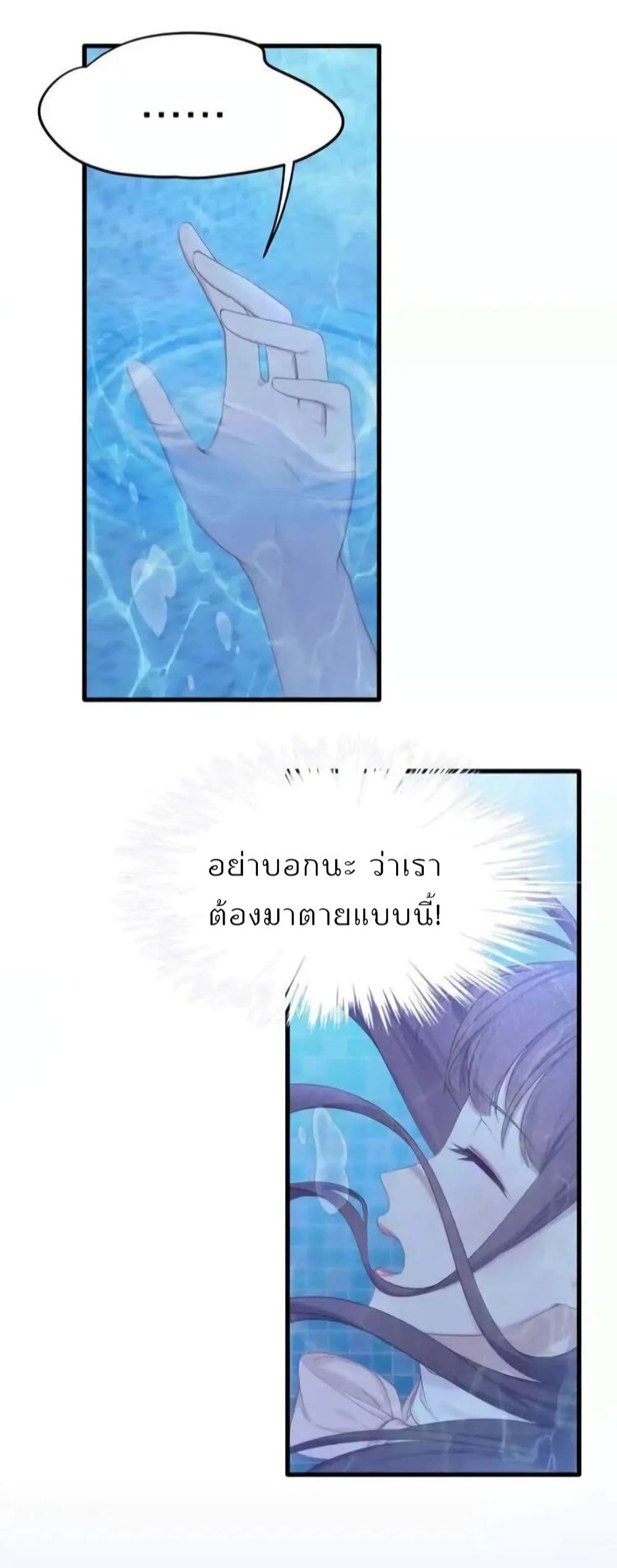 Me And Four Mr.Gu page 43