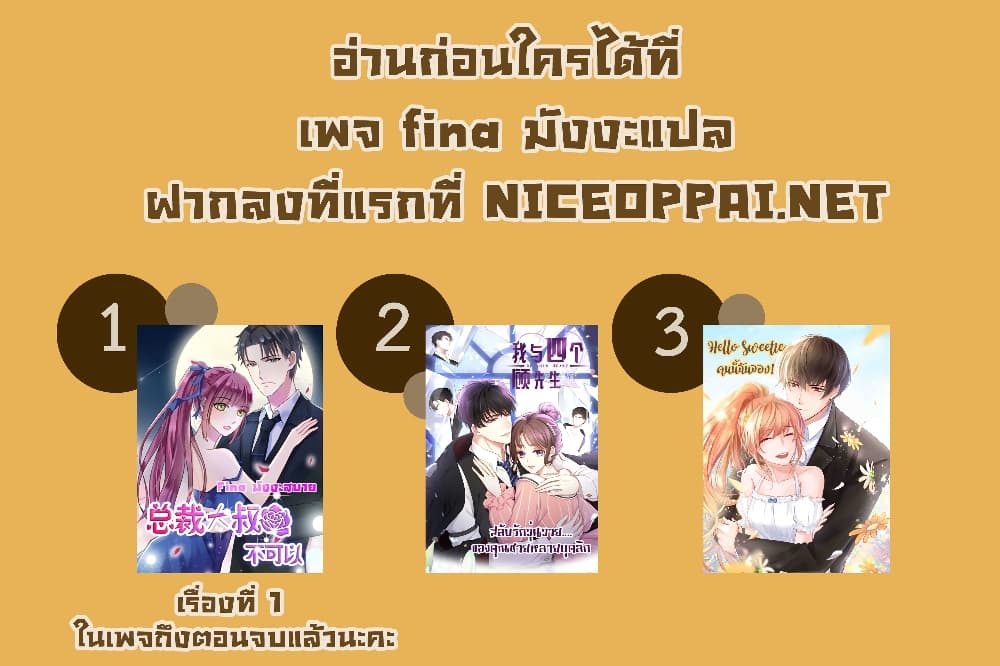 Me And Four Mr.Gu page 45