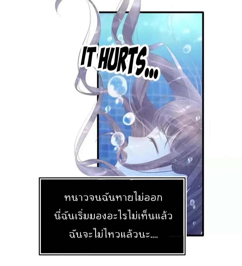 Me And Four Mr.Gu page 4
