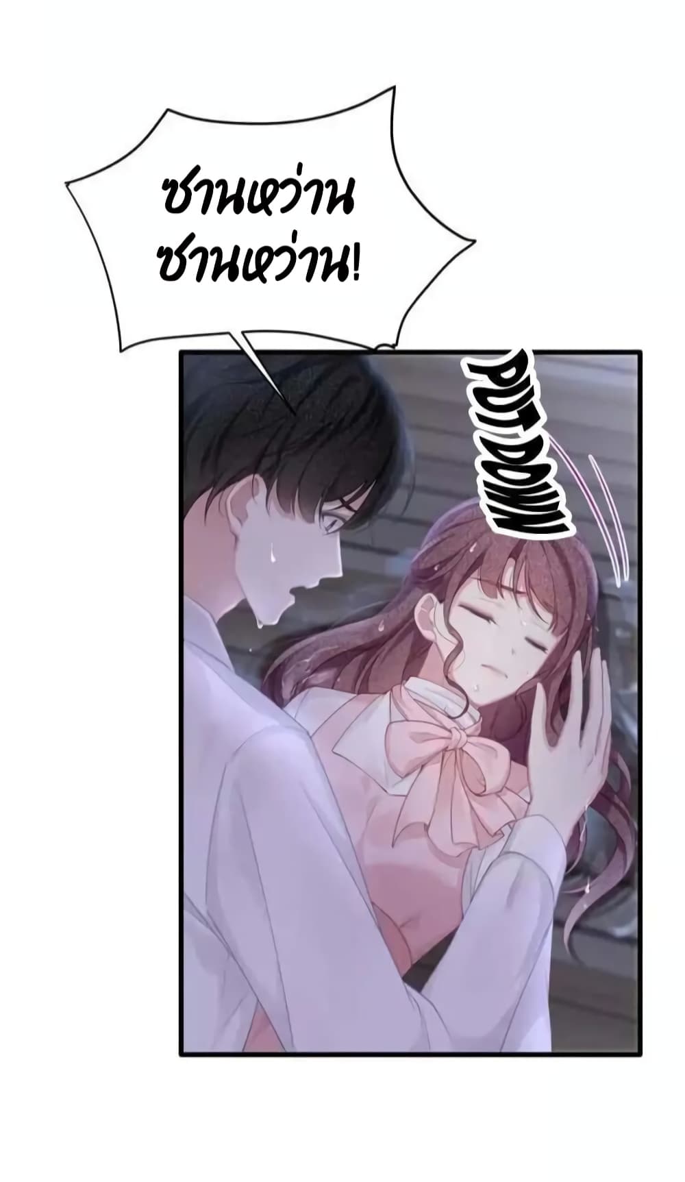 Me And Four Mr.Gu page 13
