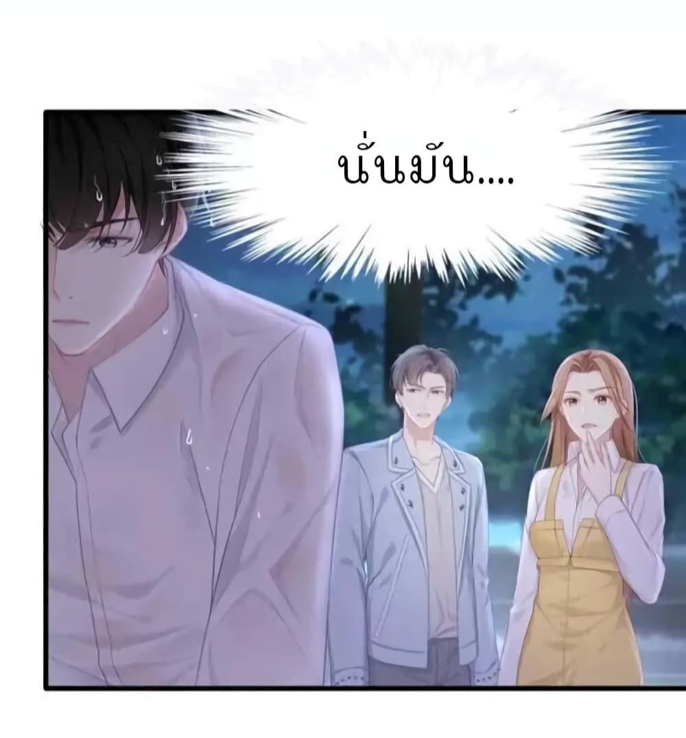 Me And Four Mr.Gu page 15