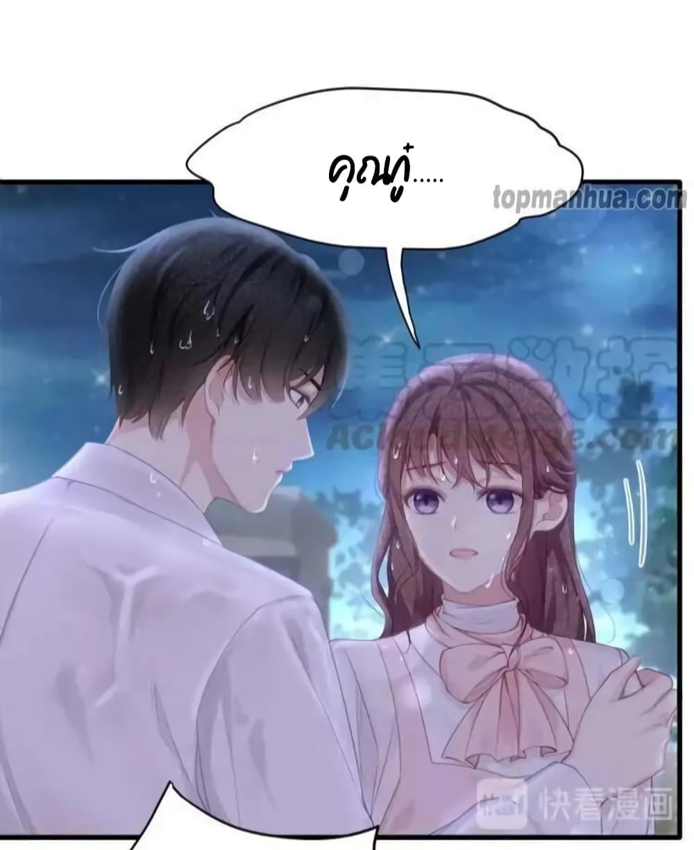 Me And Four Mr.Gu page 17