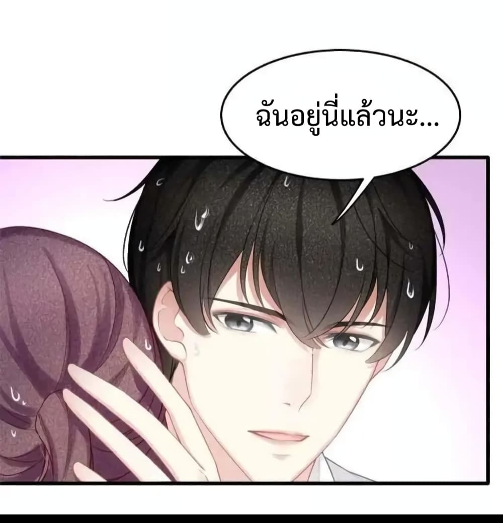 Me And Four Mr.Gu page 19