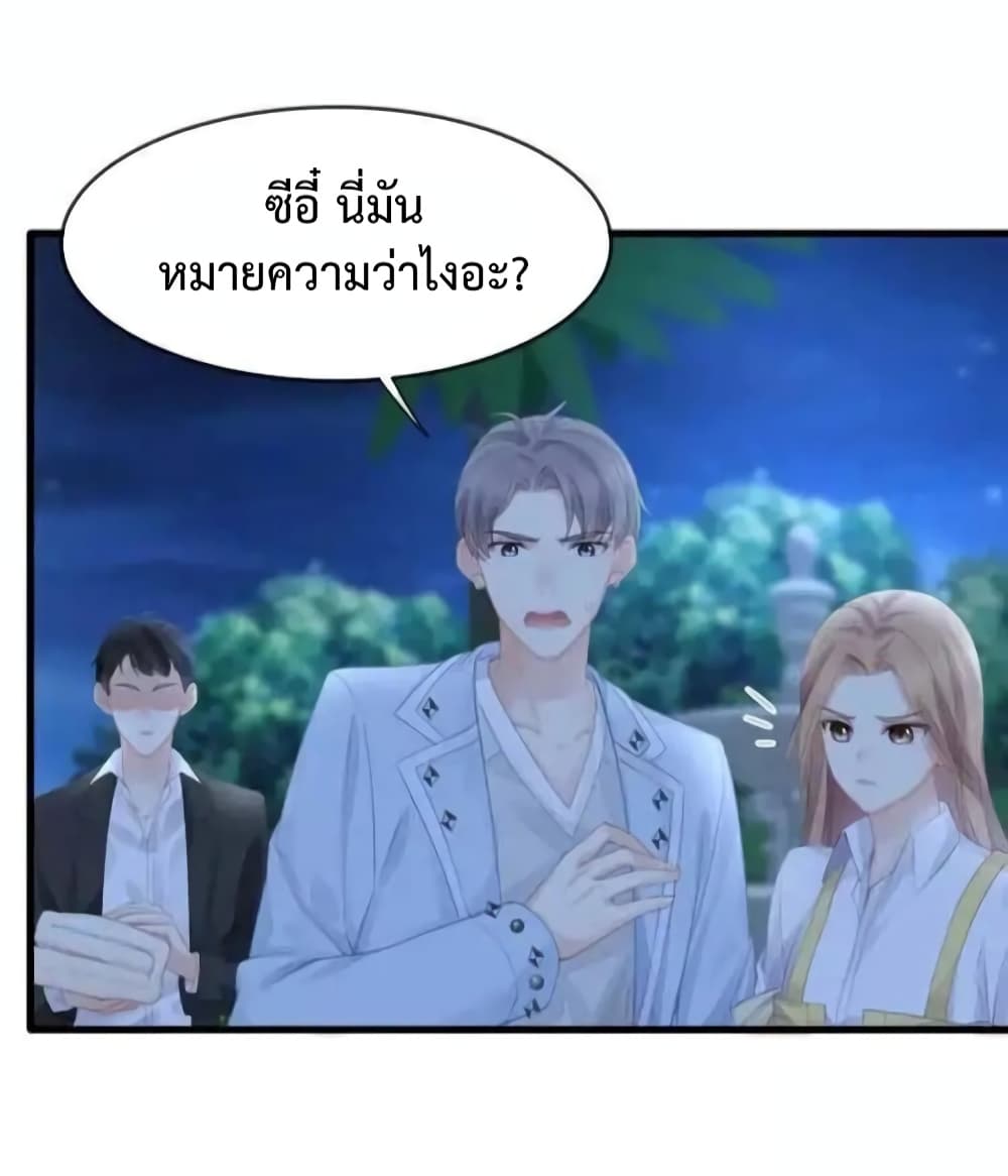 Me And Four Mr.Gu page 21