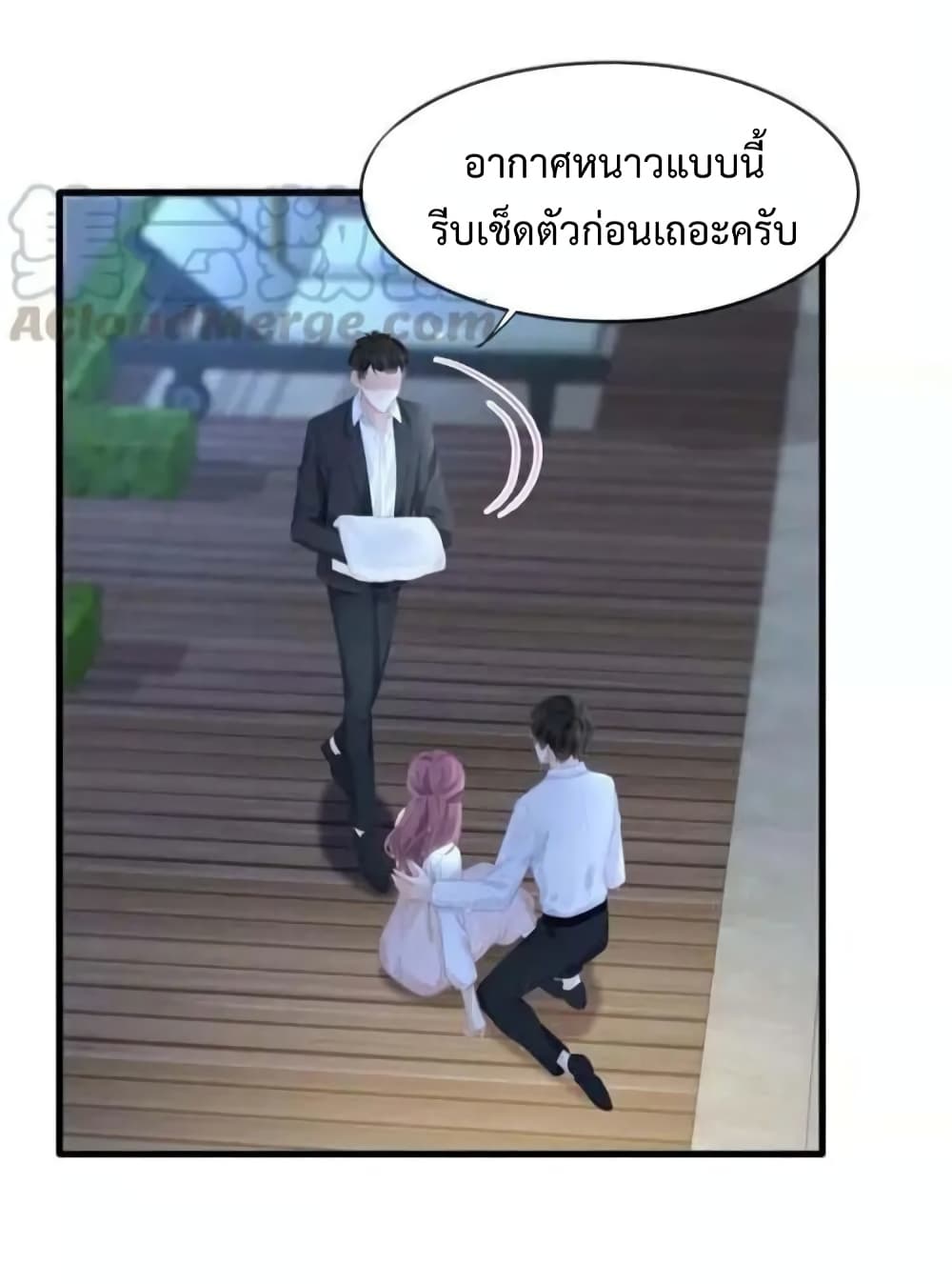 Me And Four Mr.Gu page 23