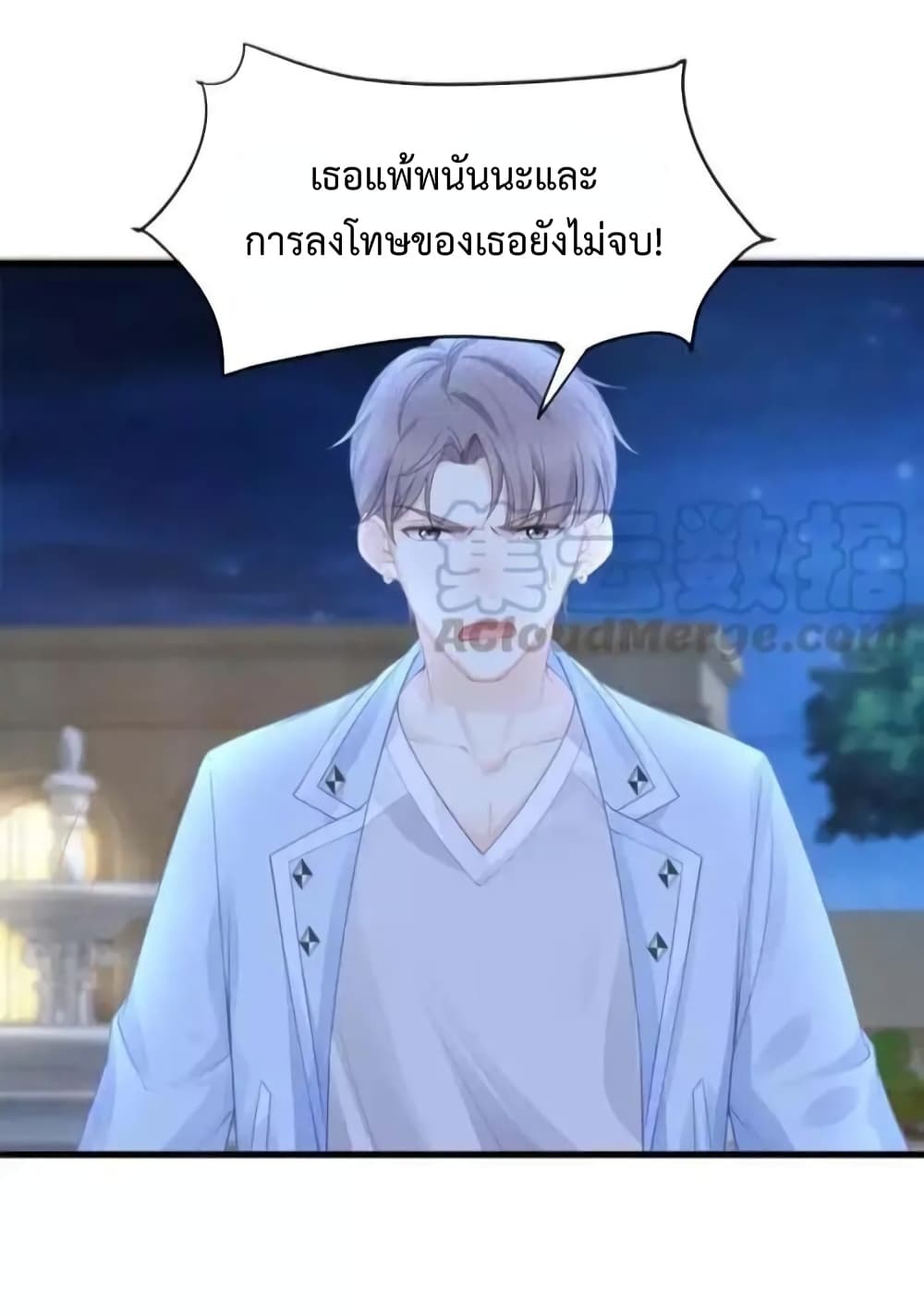 Me And Four Mr.Gu page 28