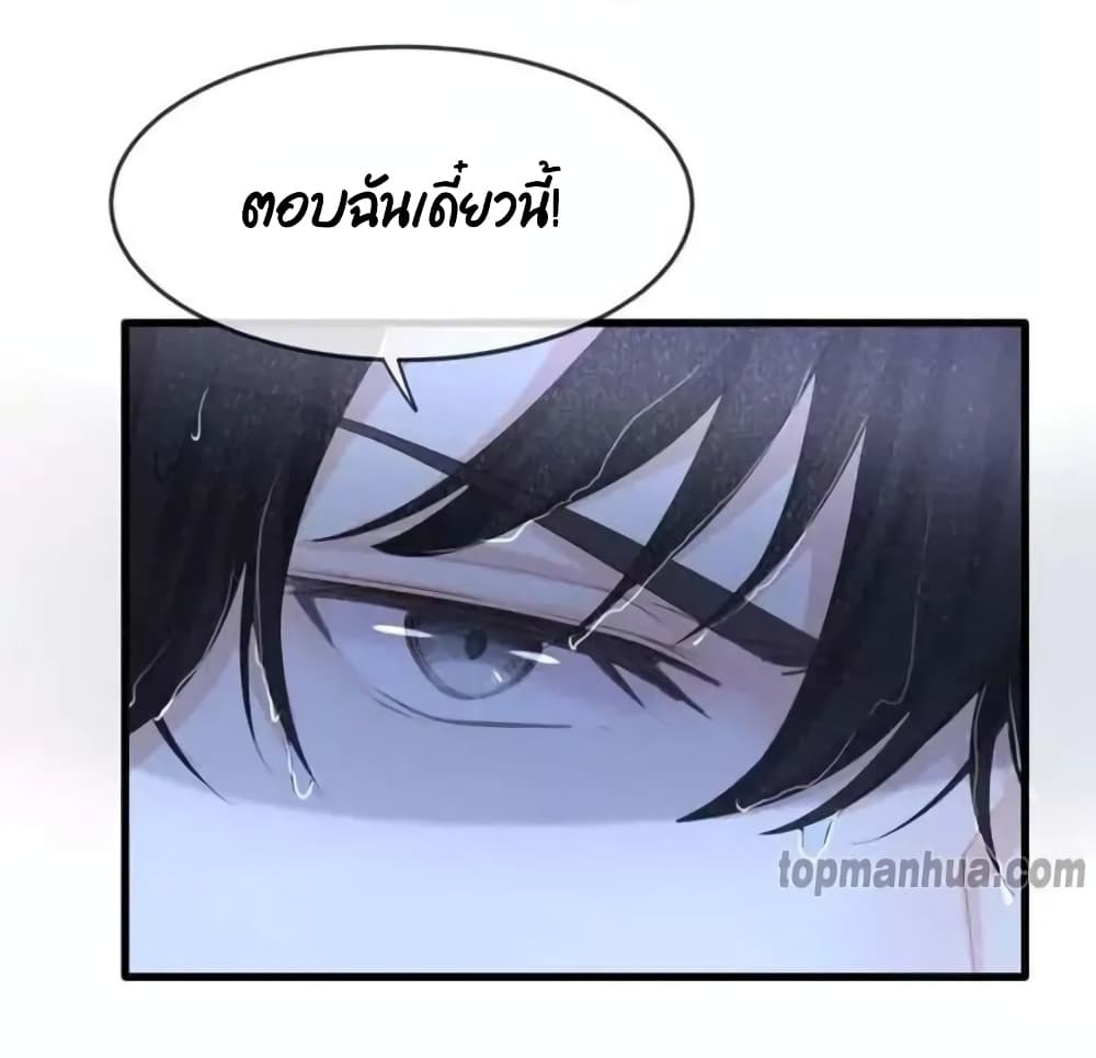 Me And Four Mr.Gu page 32