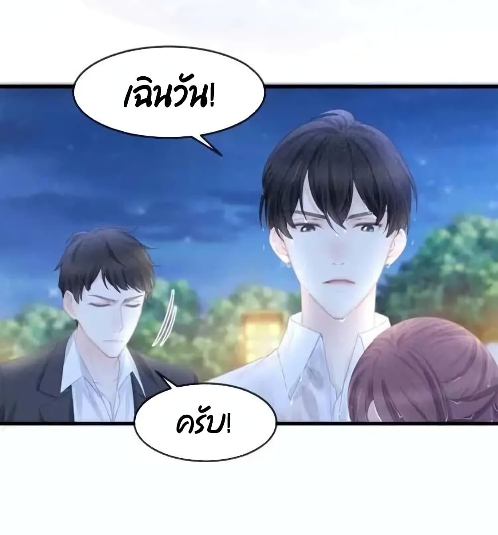 Me And Four Mr.Gu page 37