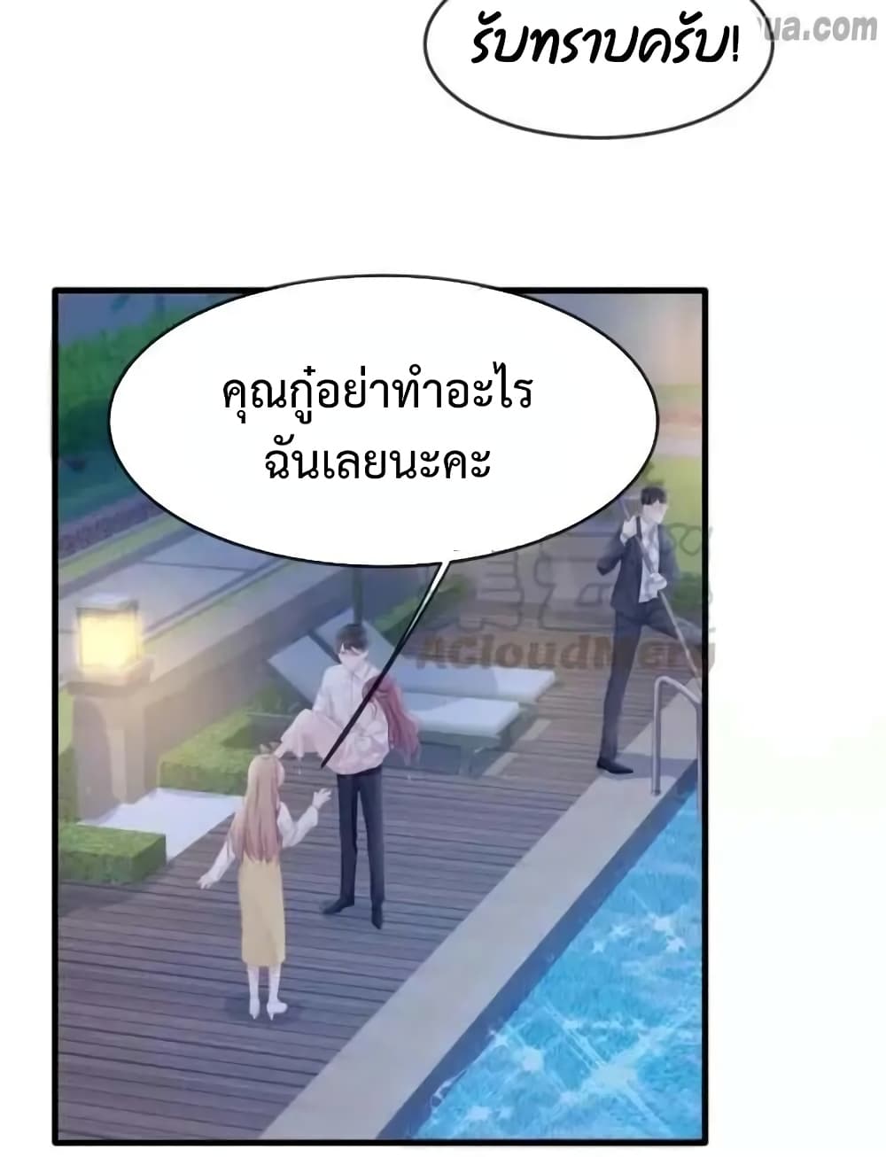 Me And Four Mr.Gu page 44