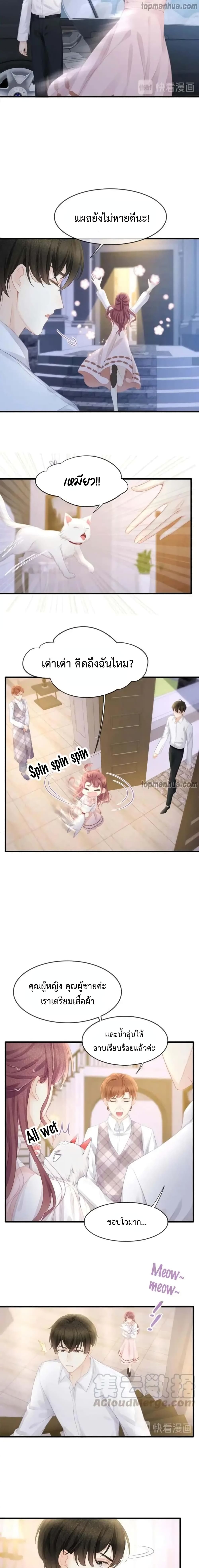 Me And Four Mr.Gu page 5