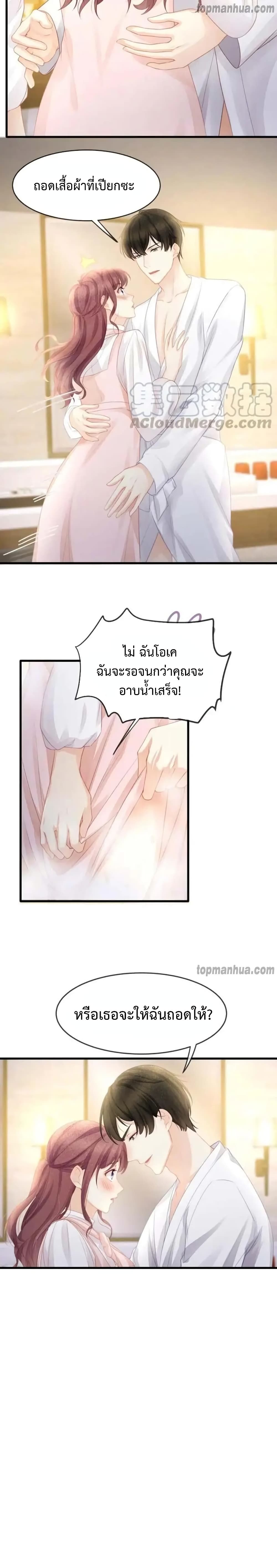 Me And Four Mr.Gu page 9