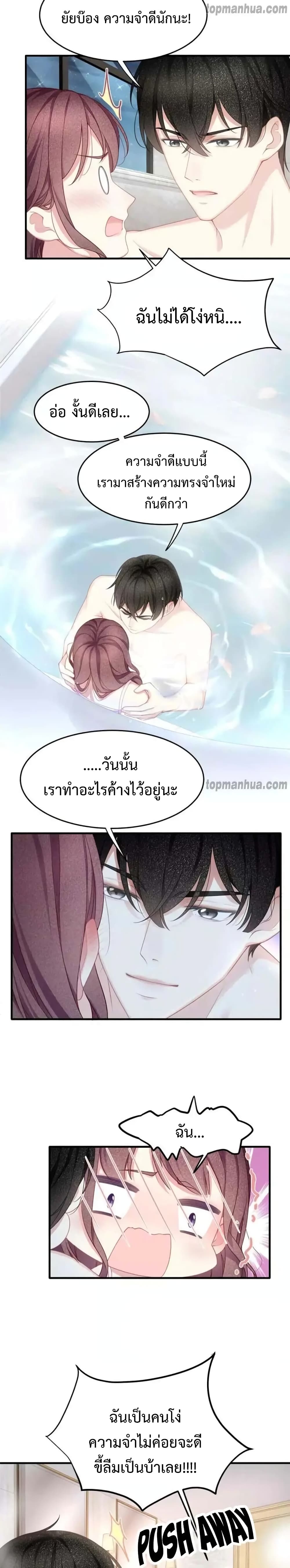 Me And Four Mr.Gu page 5