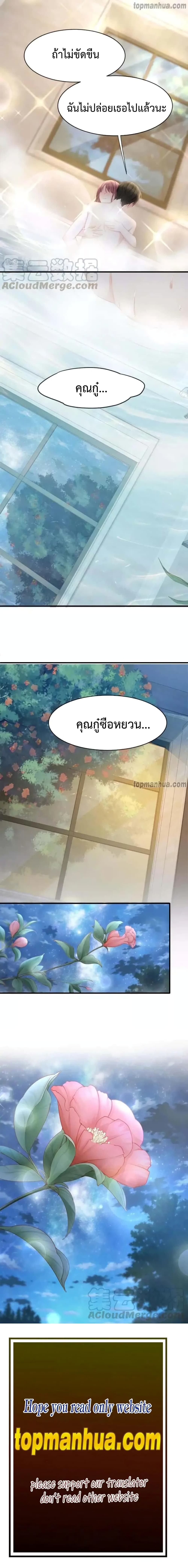 Me And Four Mr.Gu page 7